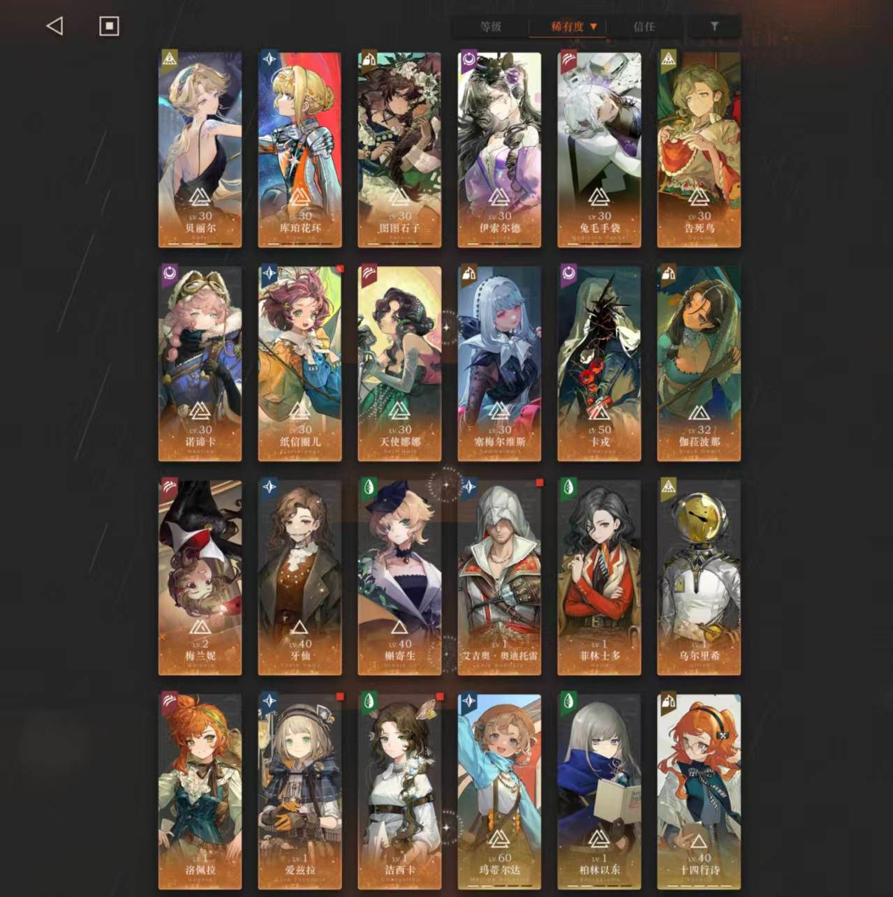 拥有六星角色：诺谛卡 纸信圈儿 天使娜娜 ...