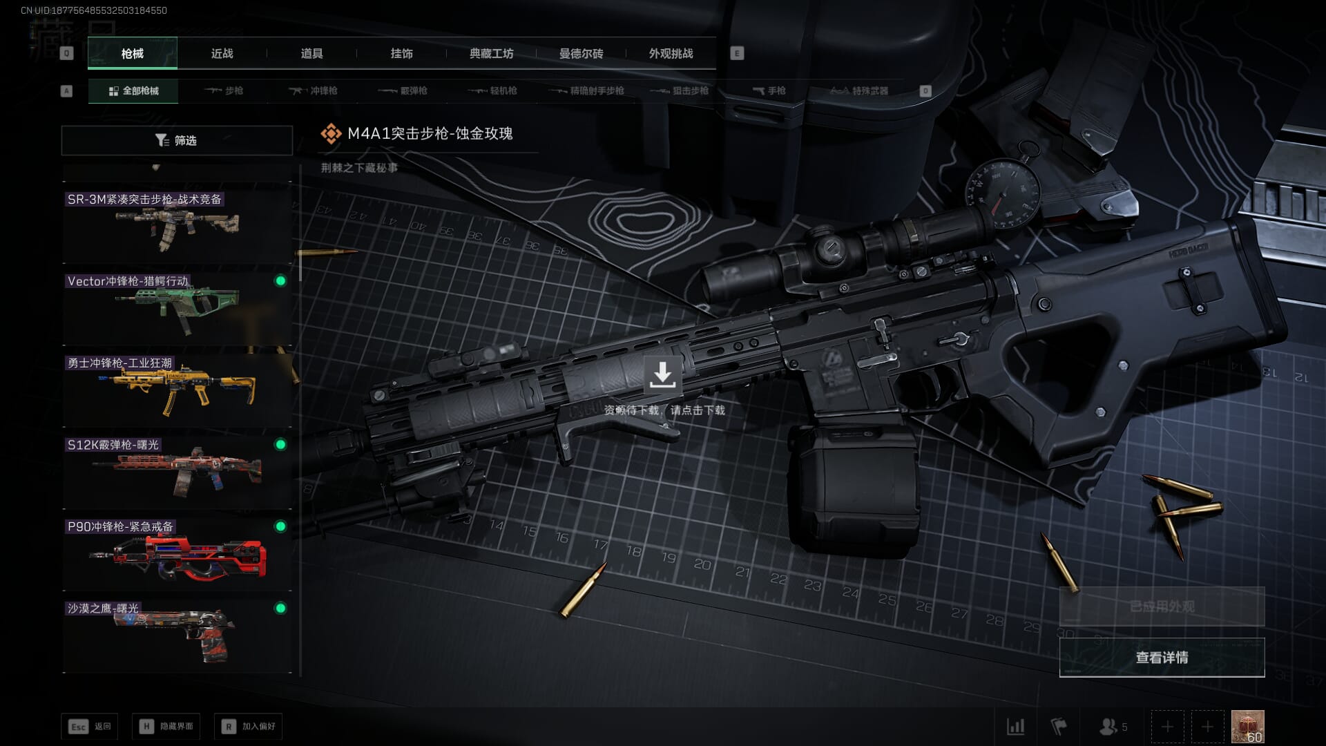 SJZCMW361342三角洲行动账号详情图17 SJZCMW361342三角洲行动账号详情图17