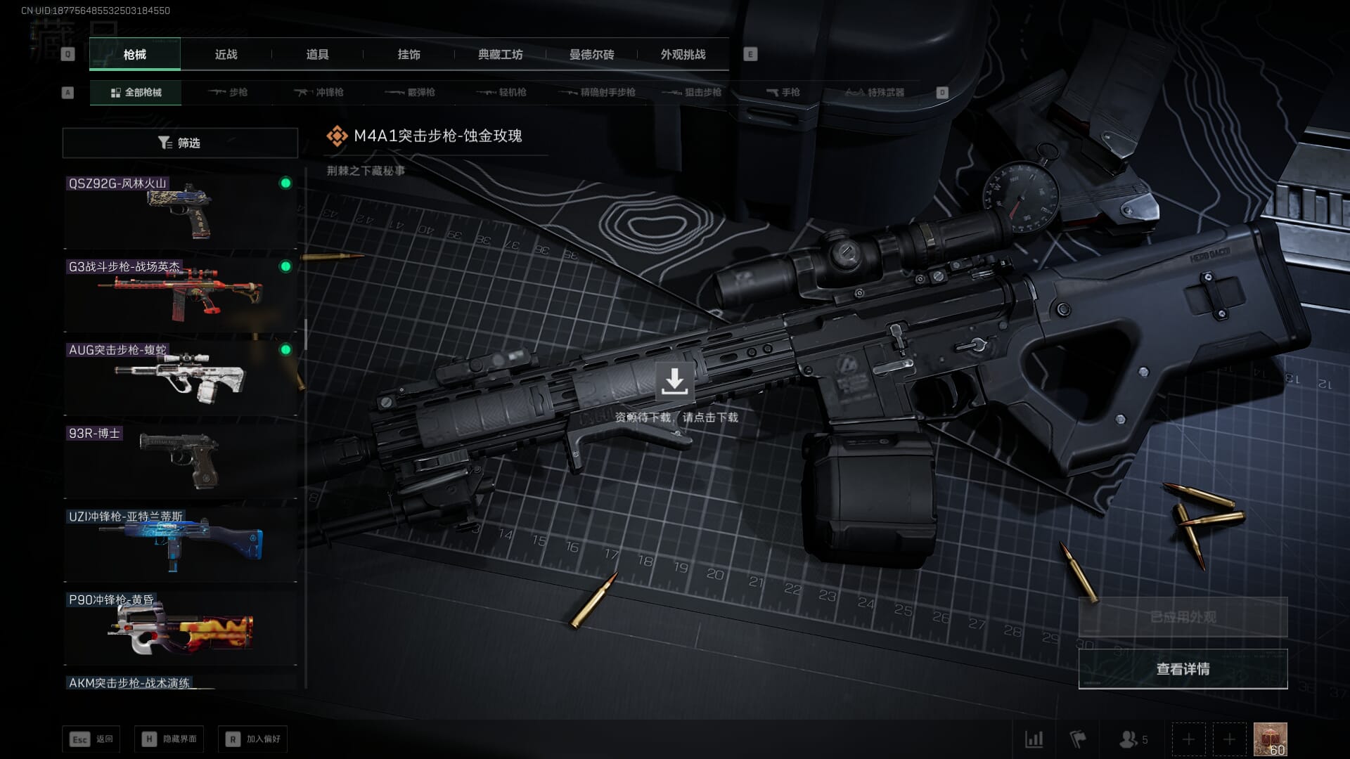 SJZCMW361342三角洲行动账号详情图21 SJZCMW361342三角洲行动账号详情图21