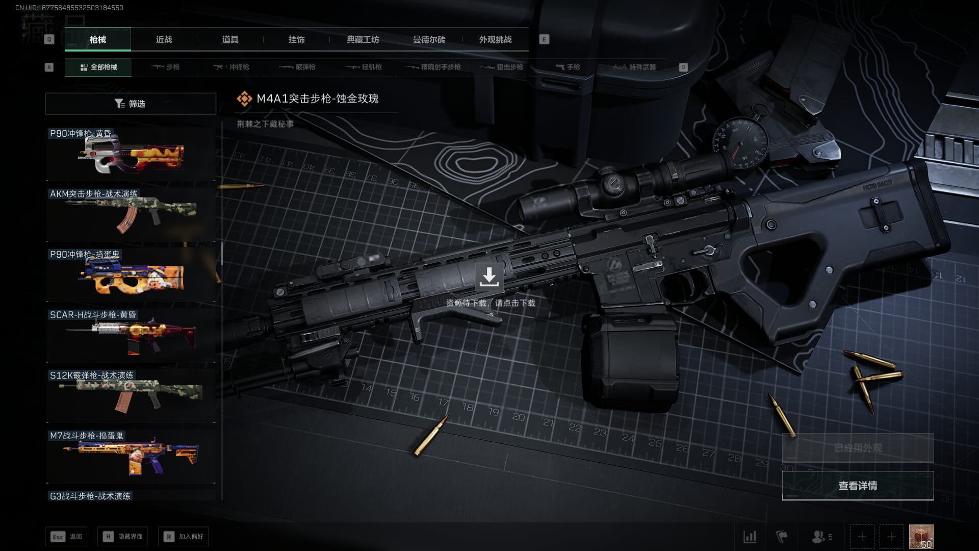 SJZCMW361342三角洲行动账号详情图22 SJZCMW361342三角洲行动账号详情图22