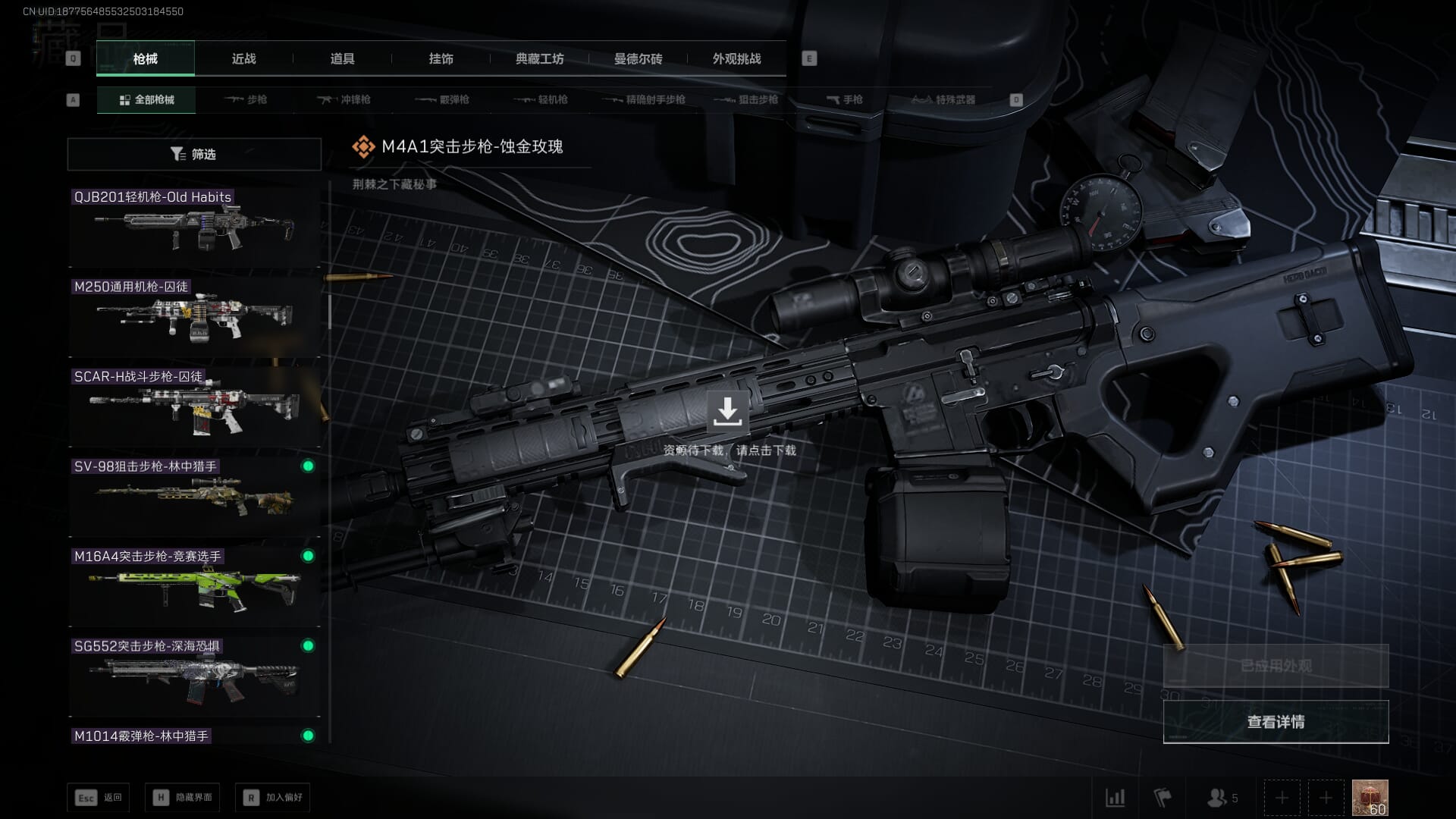 SJZCMW361342三角洲行动账号详情图18 SJZCMW361342三角洲行动账号详情图18