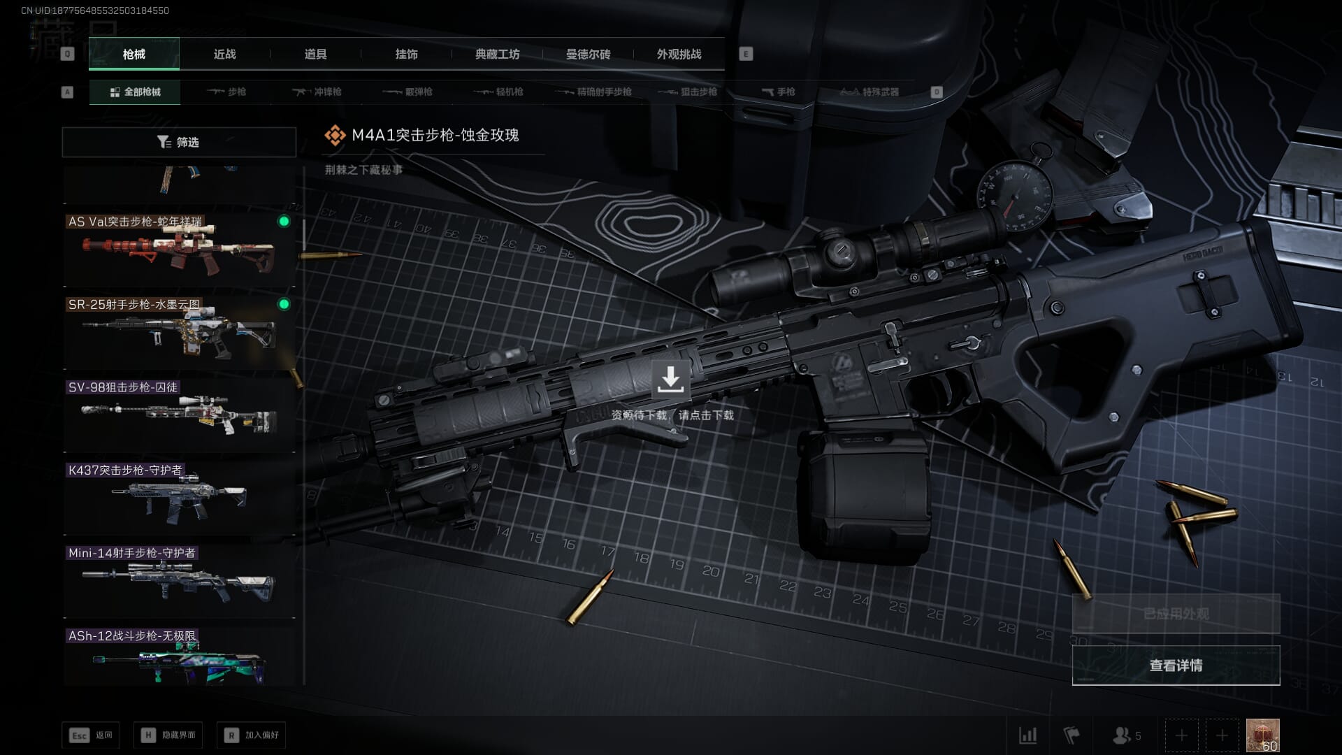 SJZCMW361342三角洲行动账号详情图15 SJZCMW361342三角洲行动账号详情图15