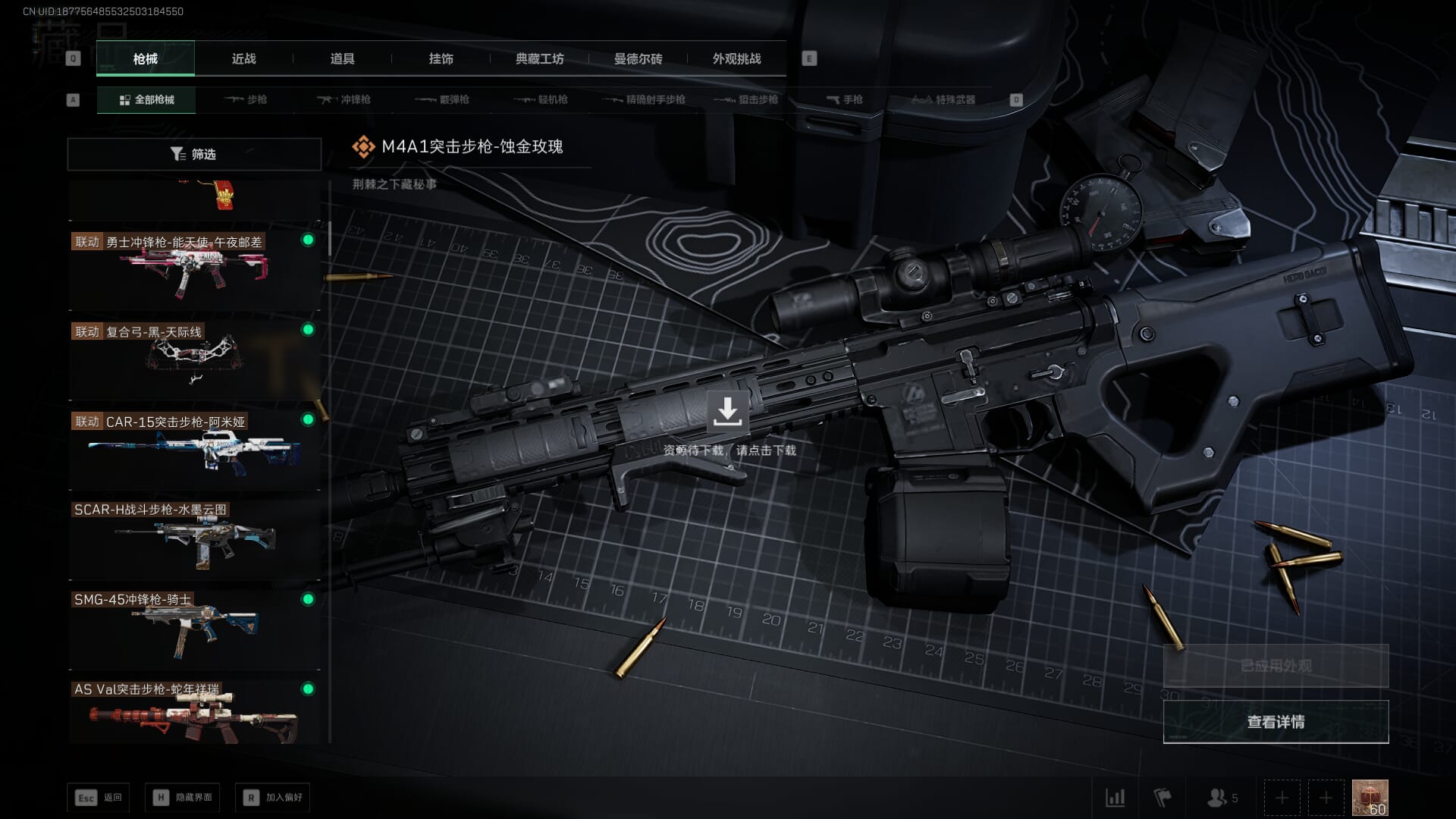 SJZCMW361342三角洲行动账号详情图14 SJZCMW361342三角洲行动账号详情图14