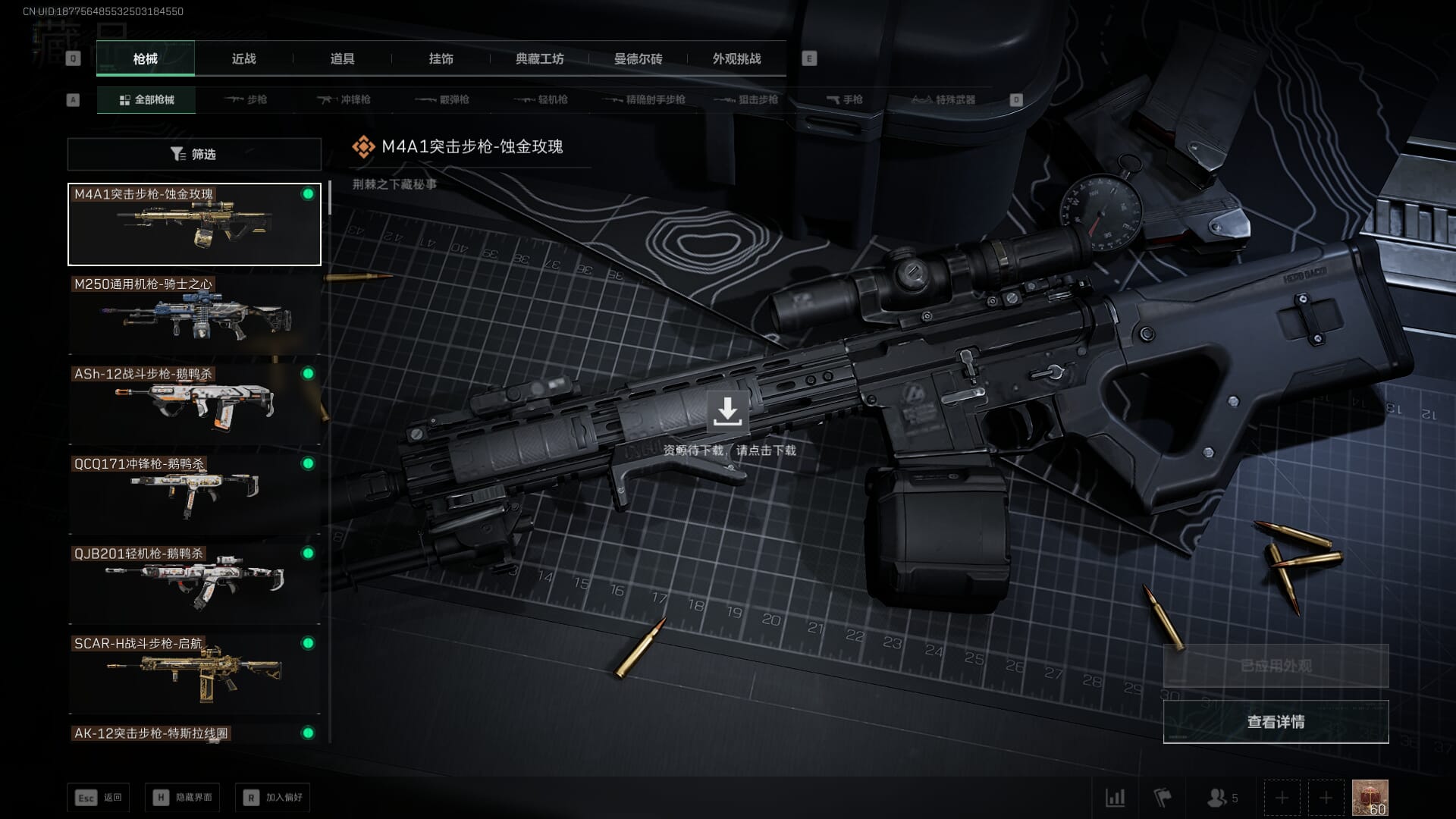 SJZCMW361342三角洲行动账号详情图12 SJZCMW361342三角洲行动账号详情图12