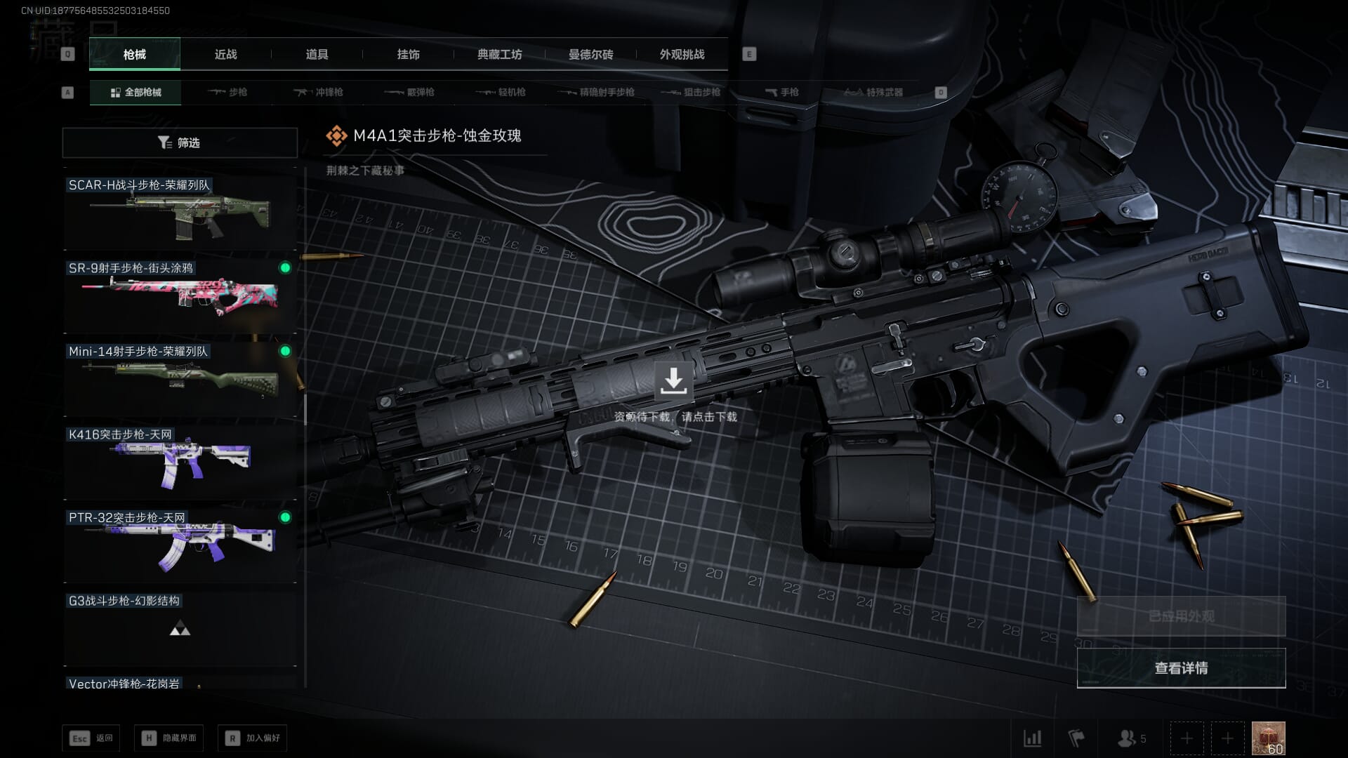 SJZCMW361342三角洲行动账号详情图25 SJZCMW361342三角洲行动账号详情图25