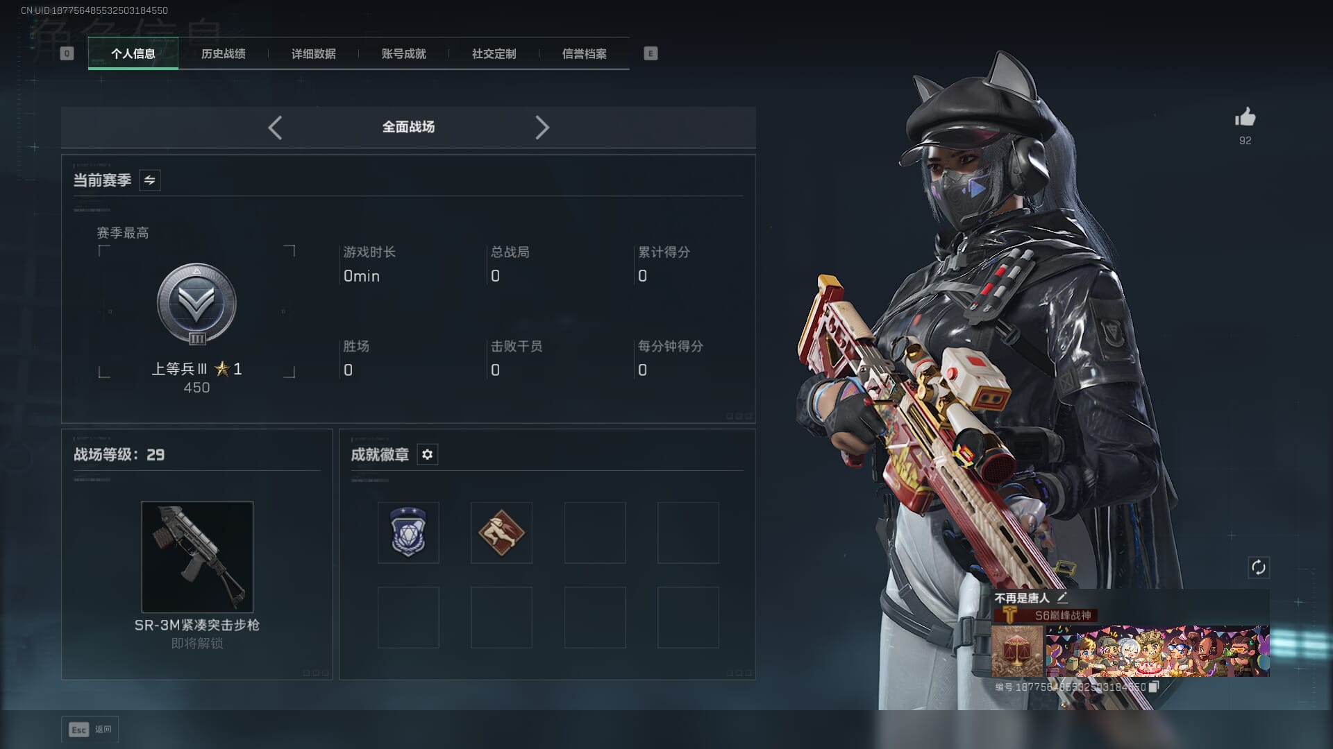 SJZCMW361342三角洲行动账号详情图4 SJZCMW361342三角洲行动账号详情图4