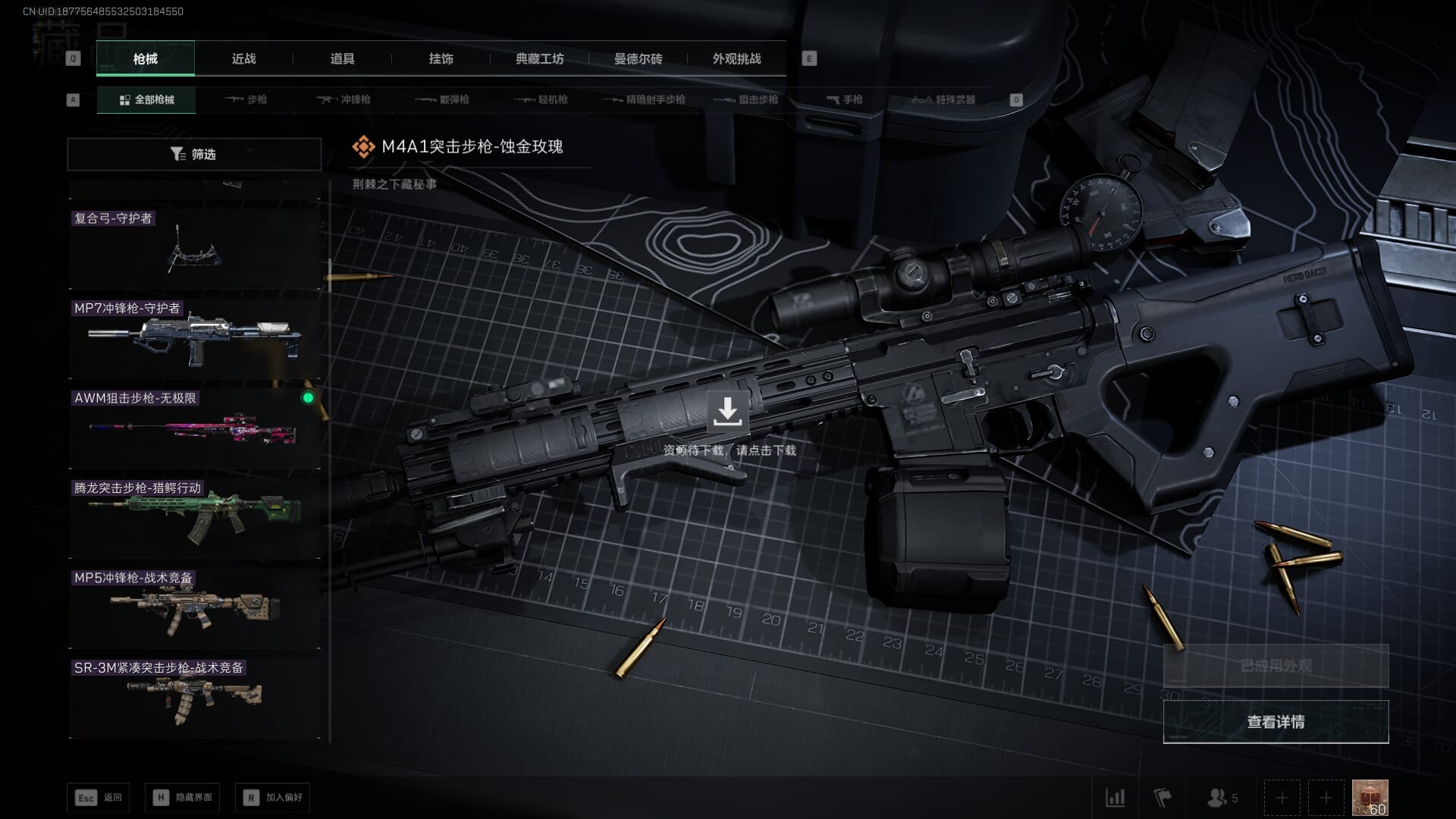 SJZCMW361342三角洲行动账号详情图16 SJZCMW361342三角洲行动账号详情图16