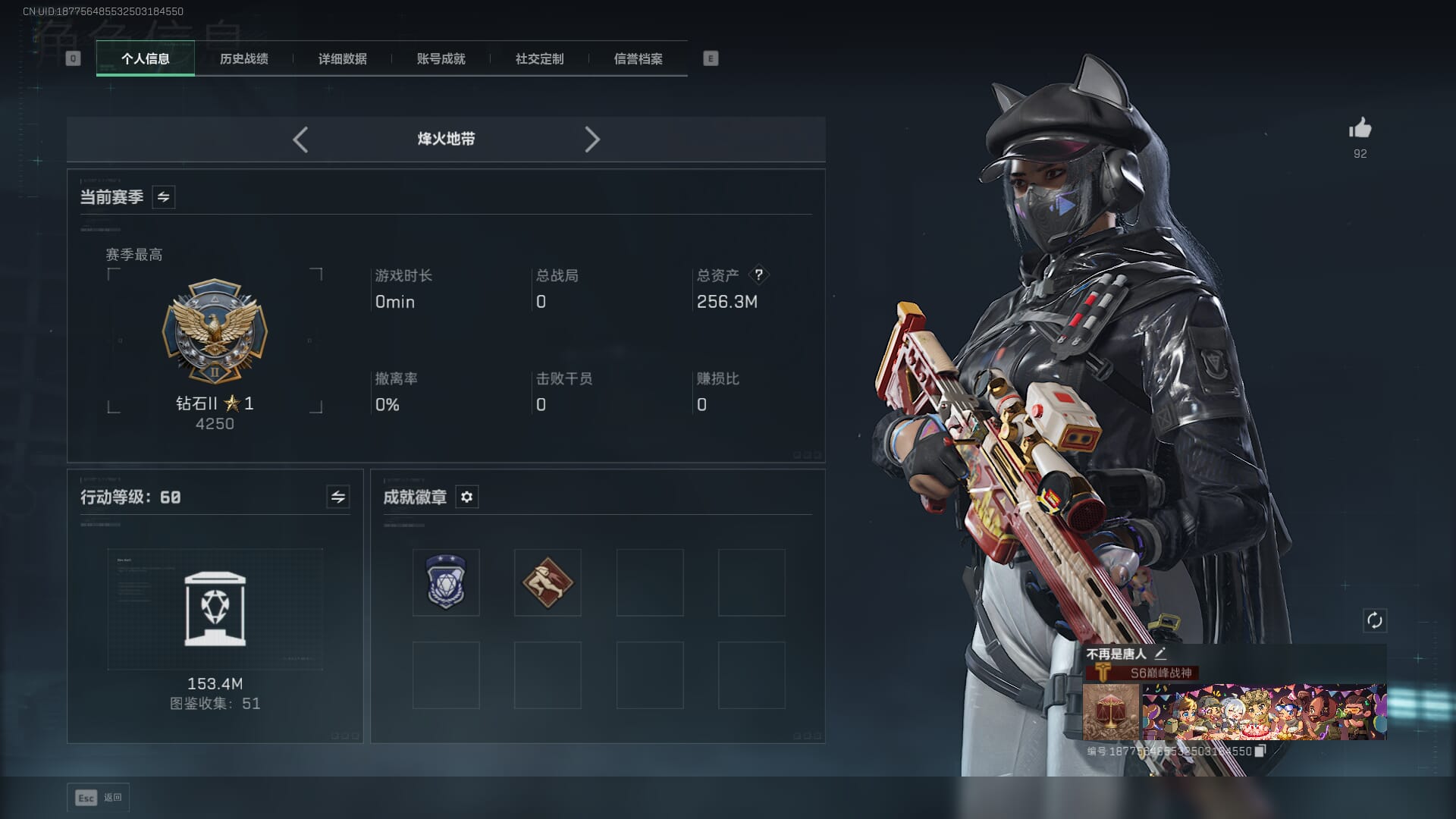 SJZCMW361342三角洲行动账号详情图3 SJZCMW361342三角洲行动账号详情图3