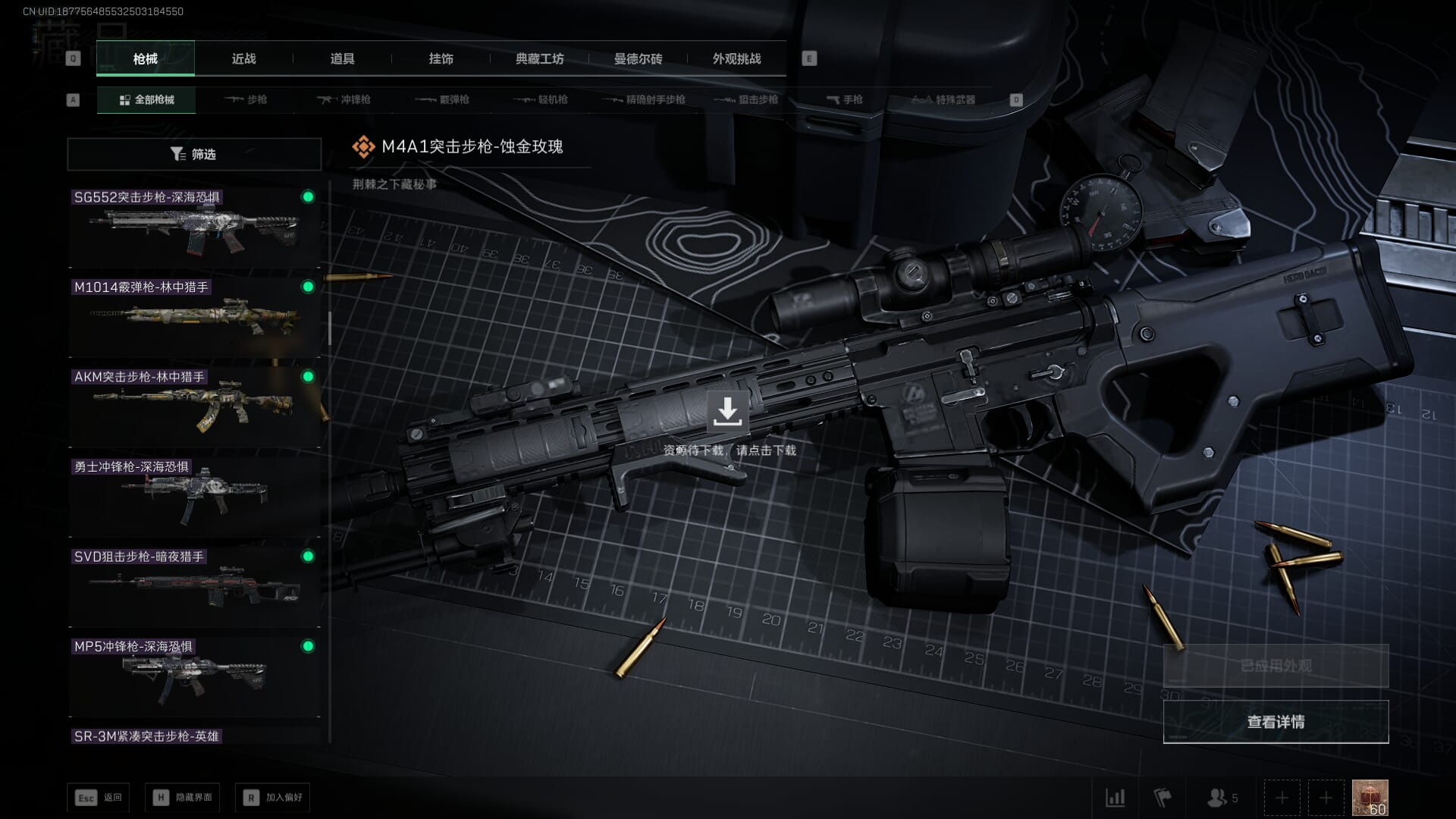 SJZCMW361342三角洲行动账号详情图19 SJZCMW361342三角洲行动账号详情图19