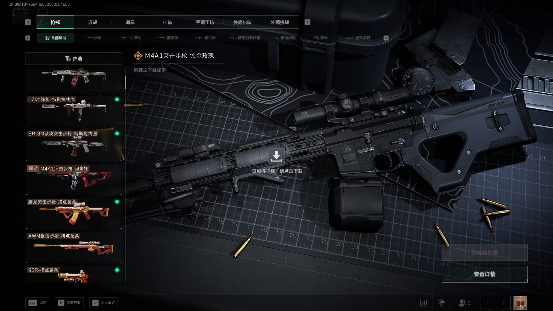 SJZCMW361342三角洲行动账号详情图13 SJZCMW361342三角洲行动账号详情图13