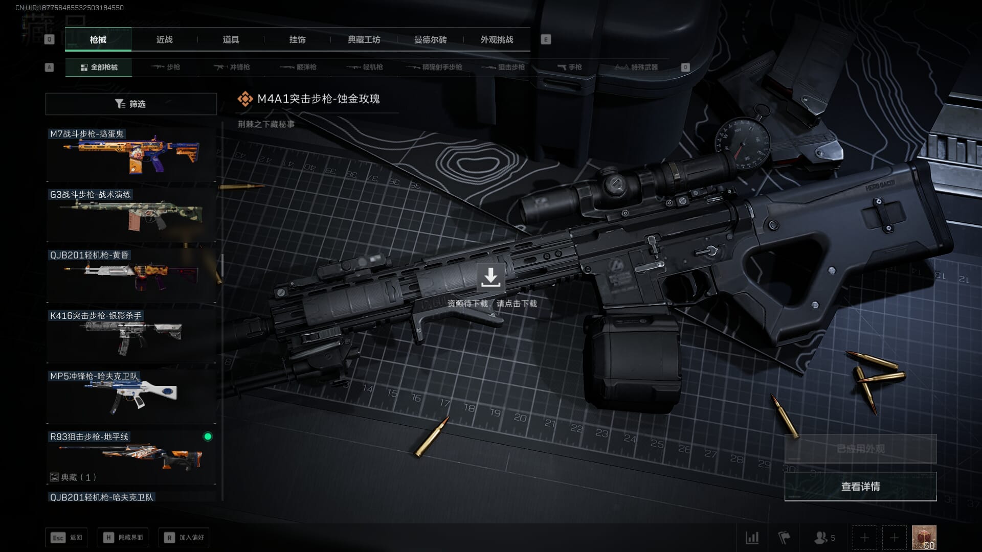 SJZCMW361342三角洲行动账号详情图24 SJZCMW361342三角洲行动账号详情图24