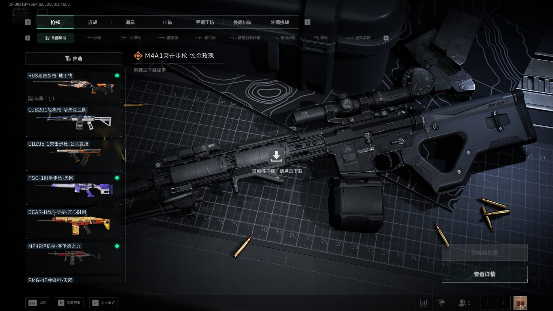 SJZCMW361342三角洲行动账号详情图23 SJZCMW361342三角洲行动账号详情图23