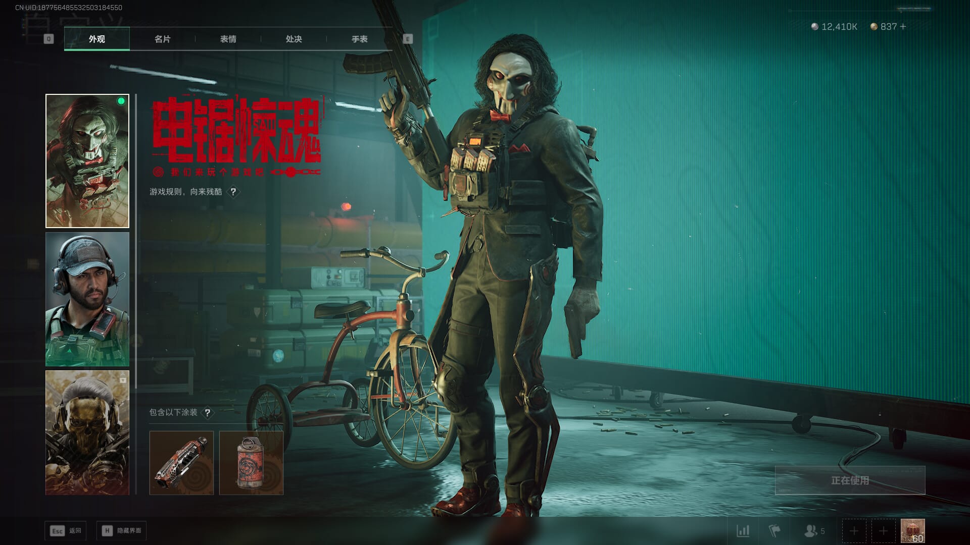 SJZCMW361342三角洲行动账号详情图9 SJZCMW361342三角洲行动账号详情图9