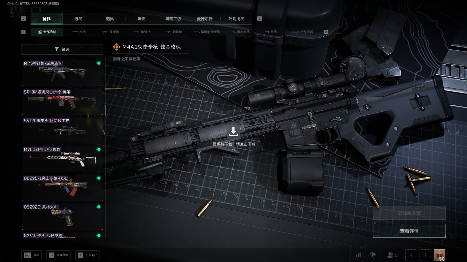 SJZCMW361342三角洲行动账号详情图20 SJZCMW361342三角洲行动账号详情图20