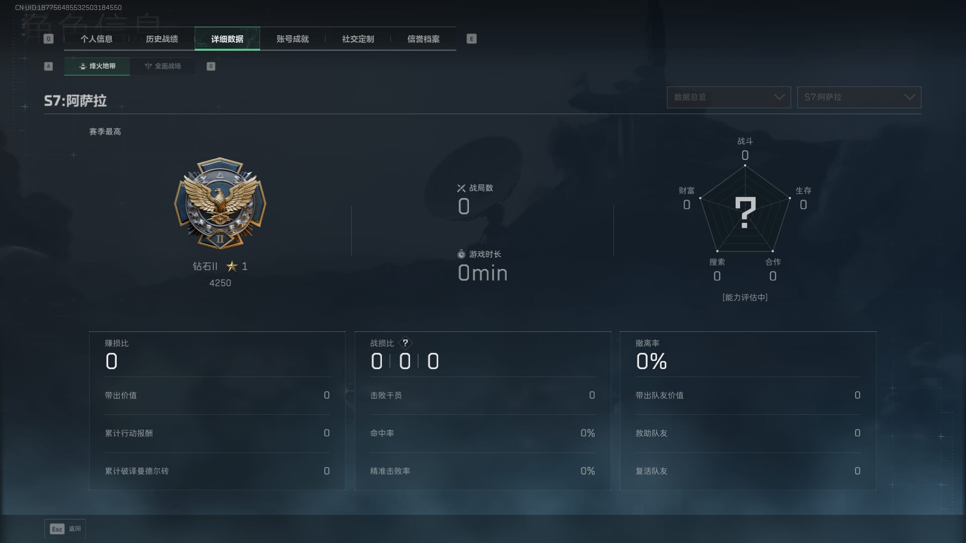 SJZCMW361342三角洲行动账号详情图5 SJZCMW361342三角洲行动账号详情图5