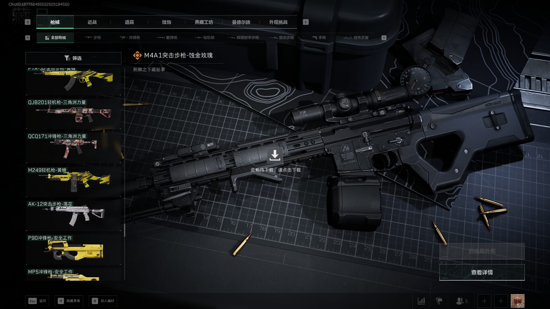 SJZCMW361342三角洲行动账号详情图44 SJZCMW361342三角洲行动账号详情图44