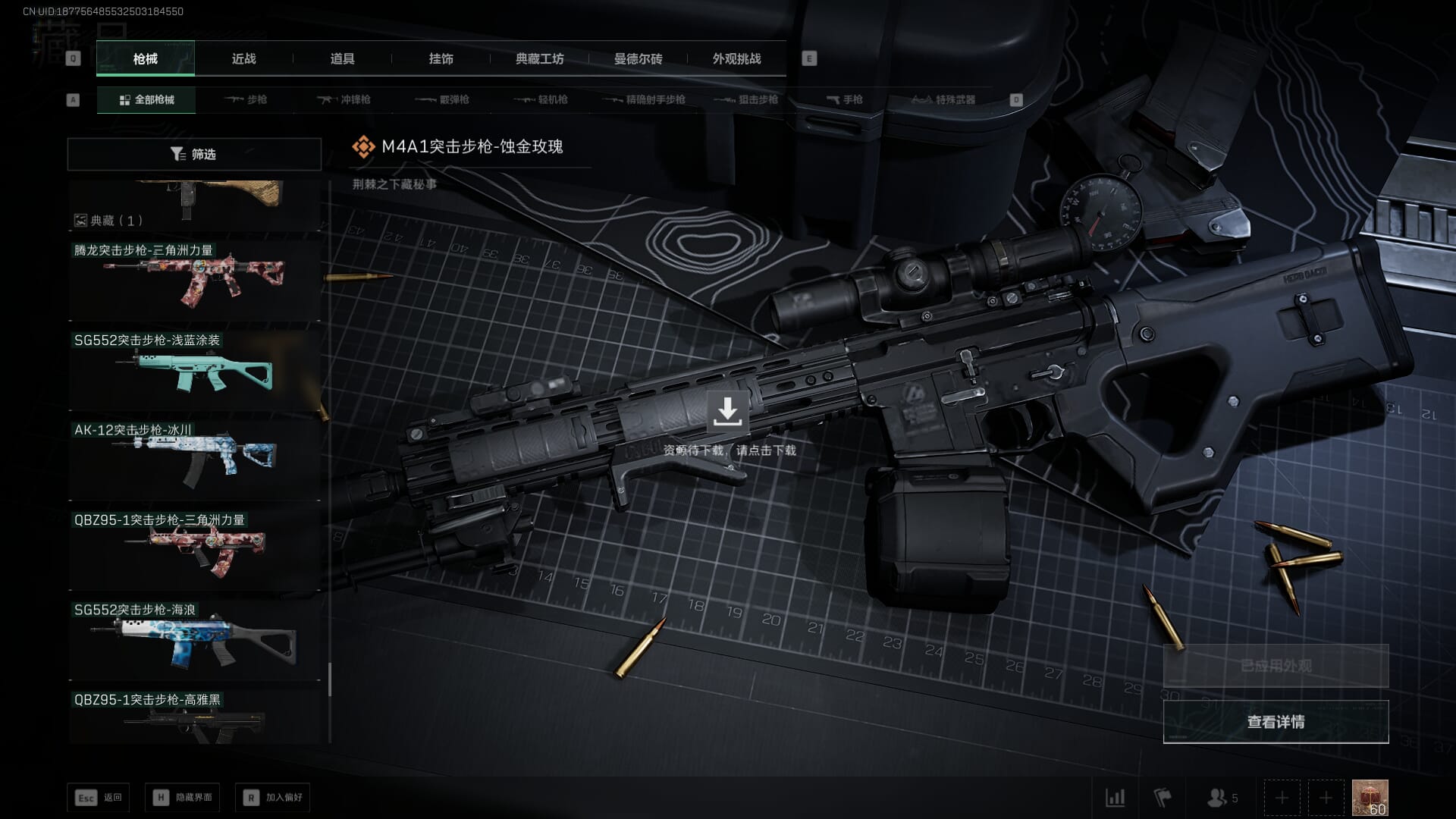 SJZCMW361342三角洲行动账号详情图45 SJZCMW361342三角洲行动账号详情图45