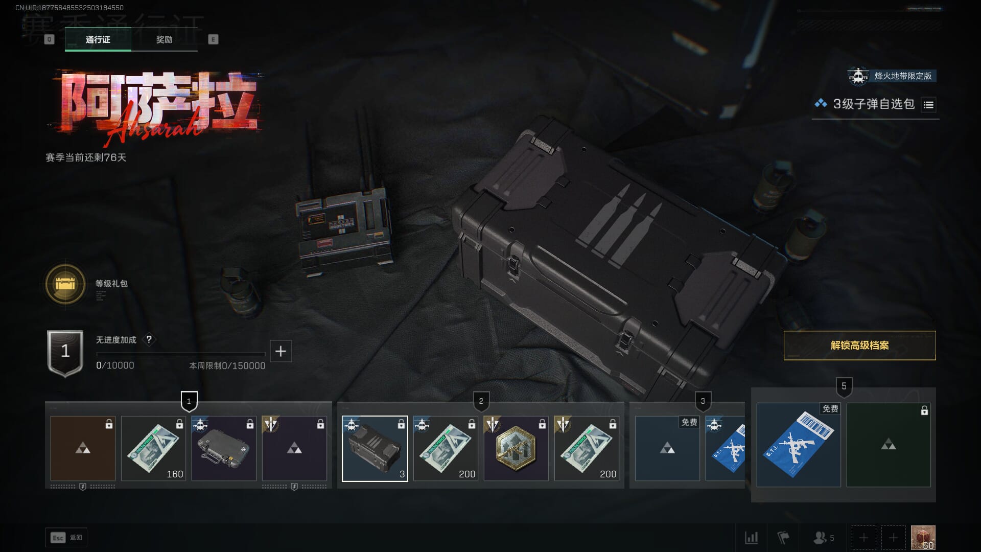 SJZCMW361342三角洲行动账号详情图51 SJZCMW361342三角洲行动账号详情图51