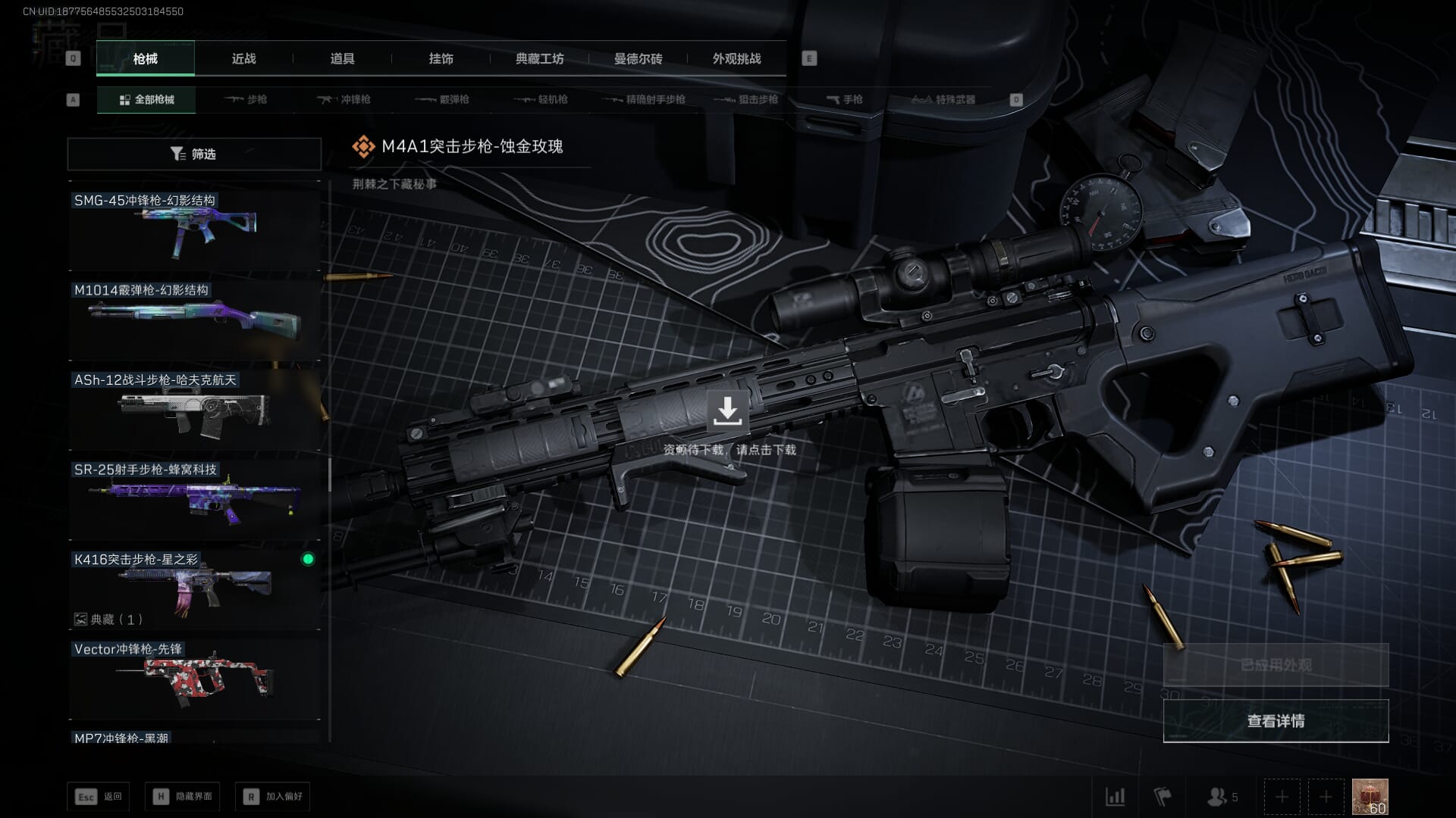 SJZCMW361342三角洲行动账号详情图27 SJZCMW361342三角洲行动账号详情图27