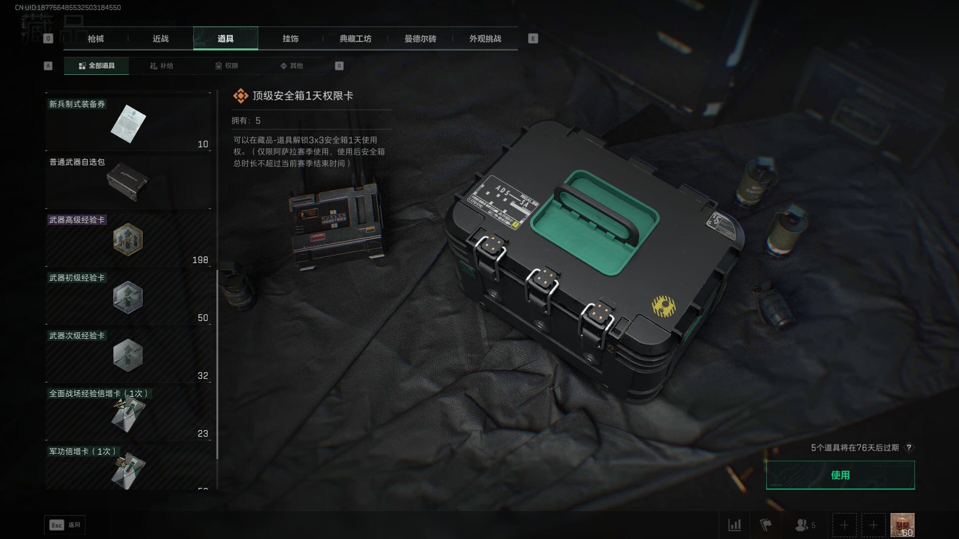 SJZCMW361342三角洲行动账号详情图49 SJZCMW361342三角洲行动账号详情图49