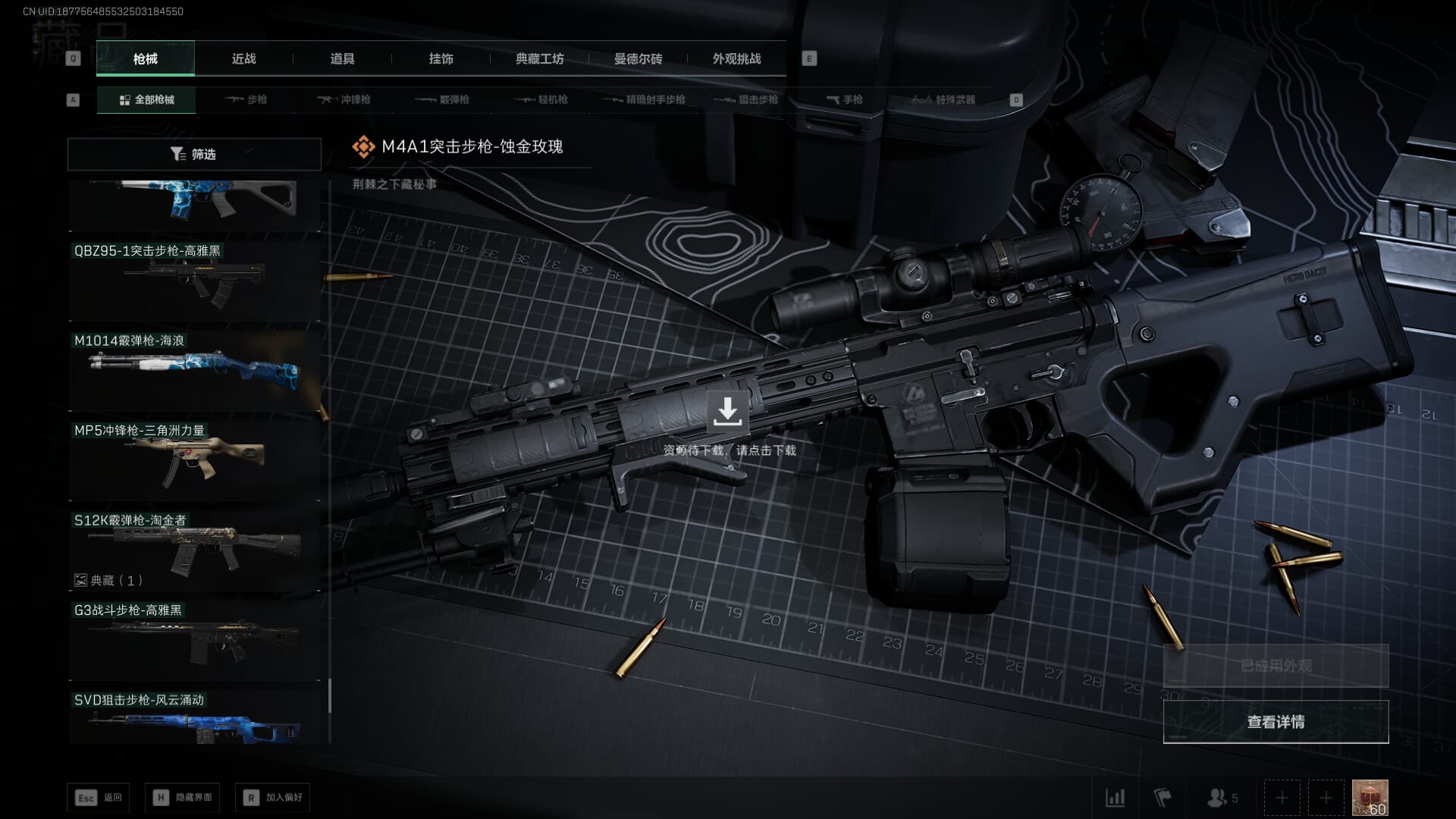 SJZCMW361342三角洲行动账号详情图36 SJZCMW361342三角洲行动账号详情图36