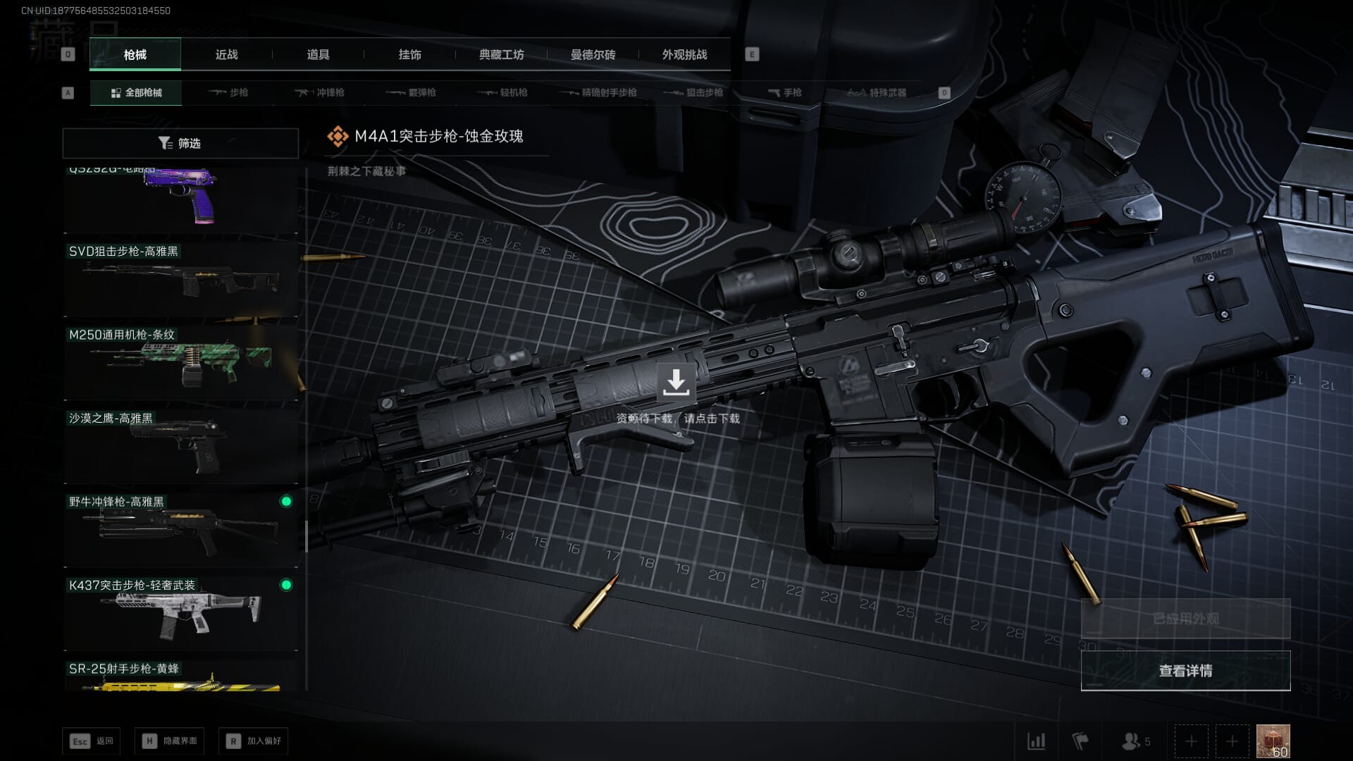 SJZCMW361342三角洲行动账号详情图42 SJZCMW361342三角洲行动账号详情图42