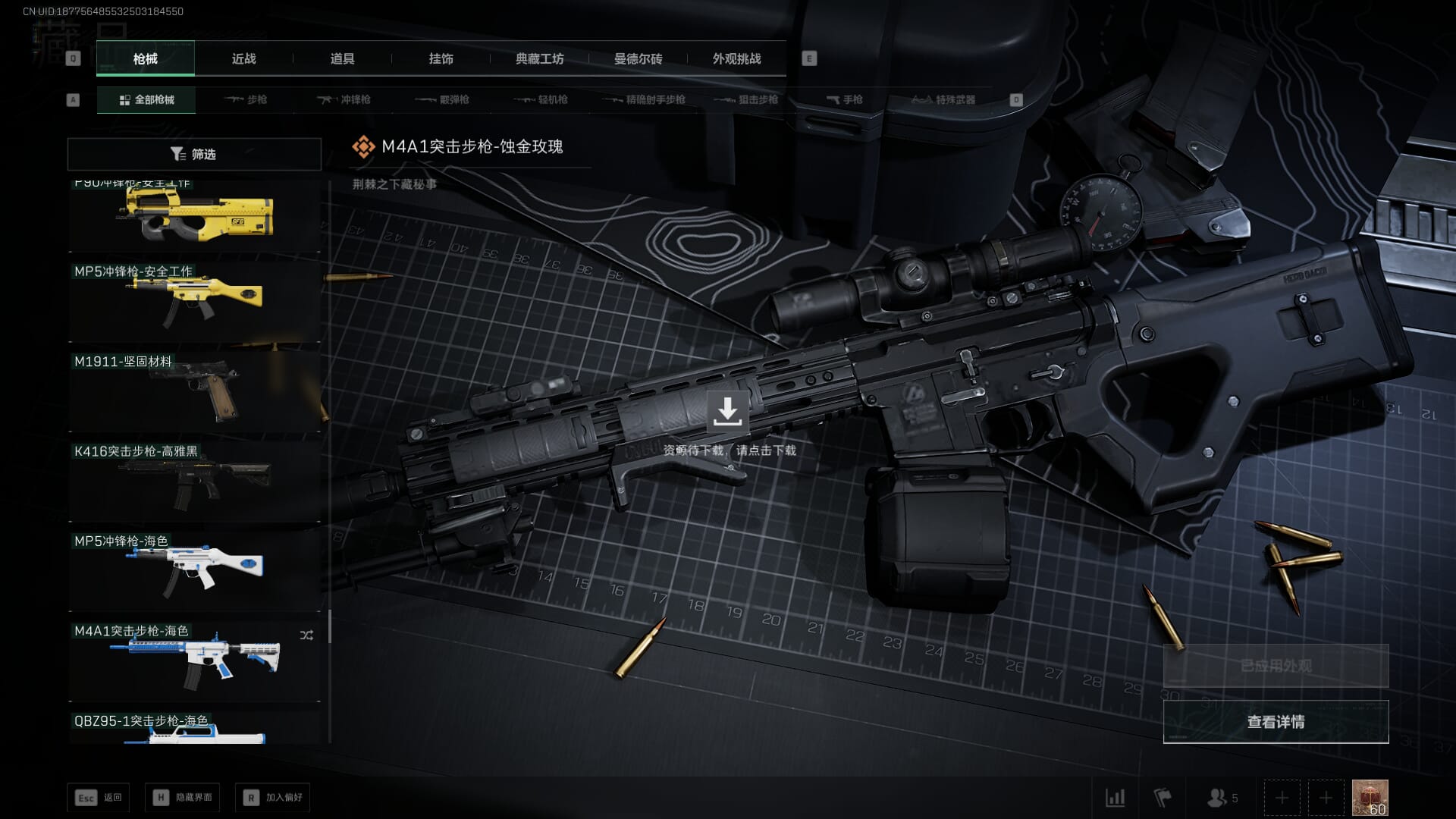 SJZCMW361342三角洲行动账号详情图47 SJZCMW361342三角洲行动账号详情图47