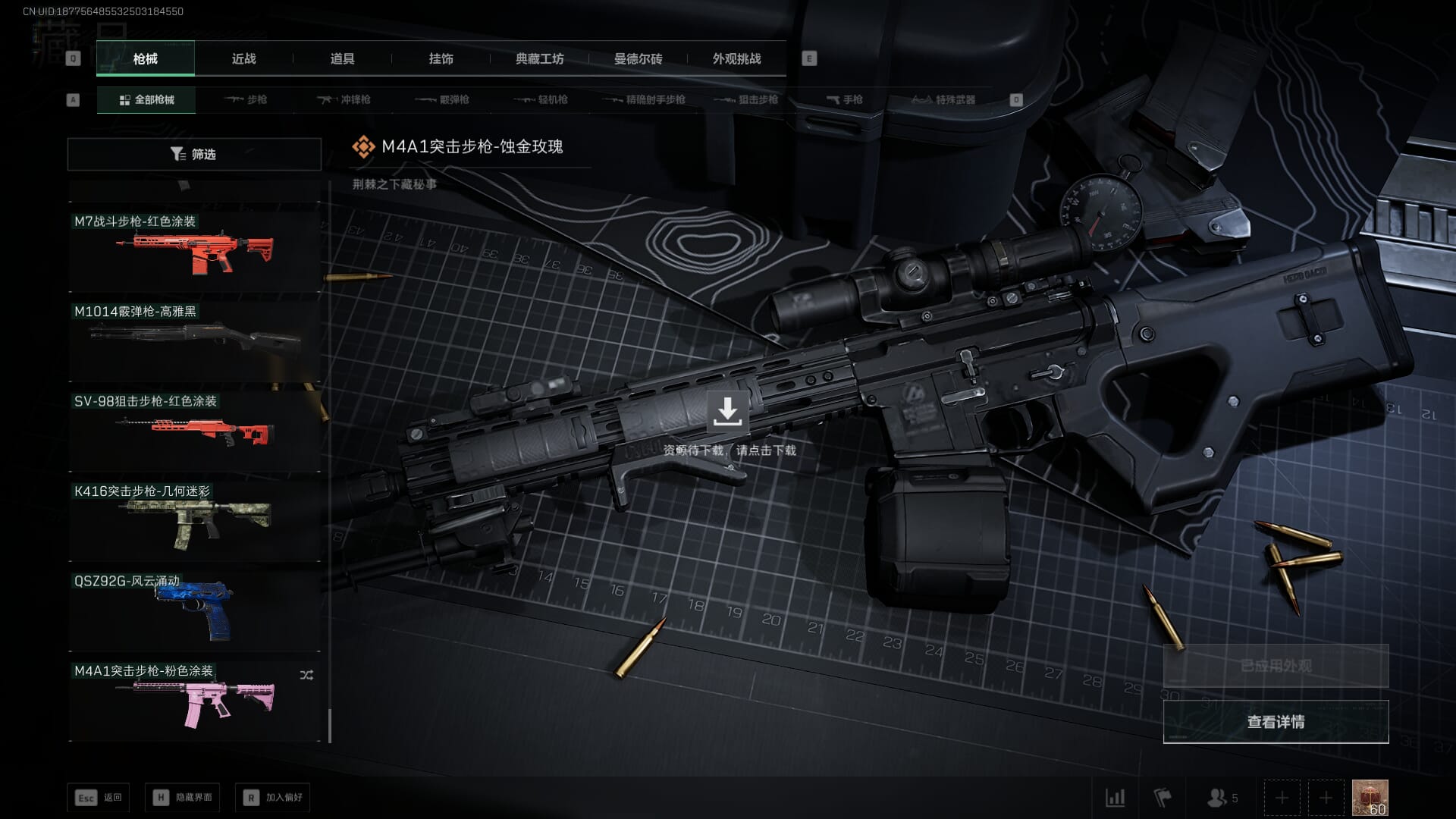 SJZCMW361342三角洲行动账号详情图55 SJZCMW361342三角洲行动账号详情图55