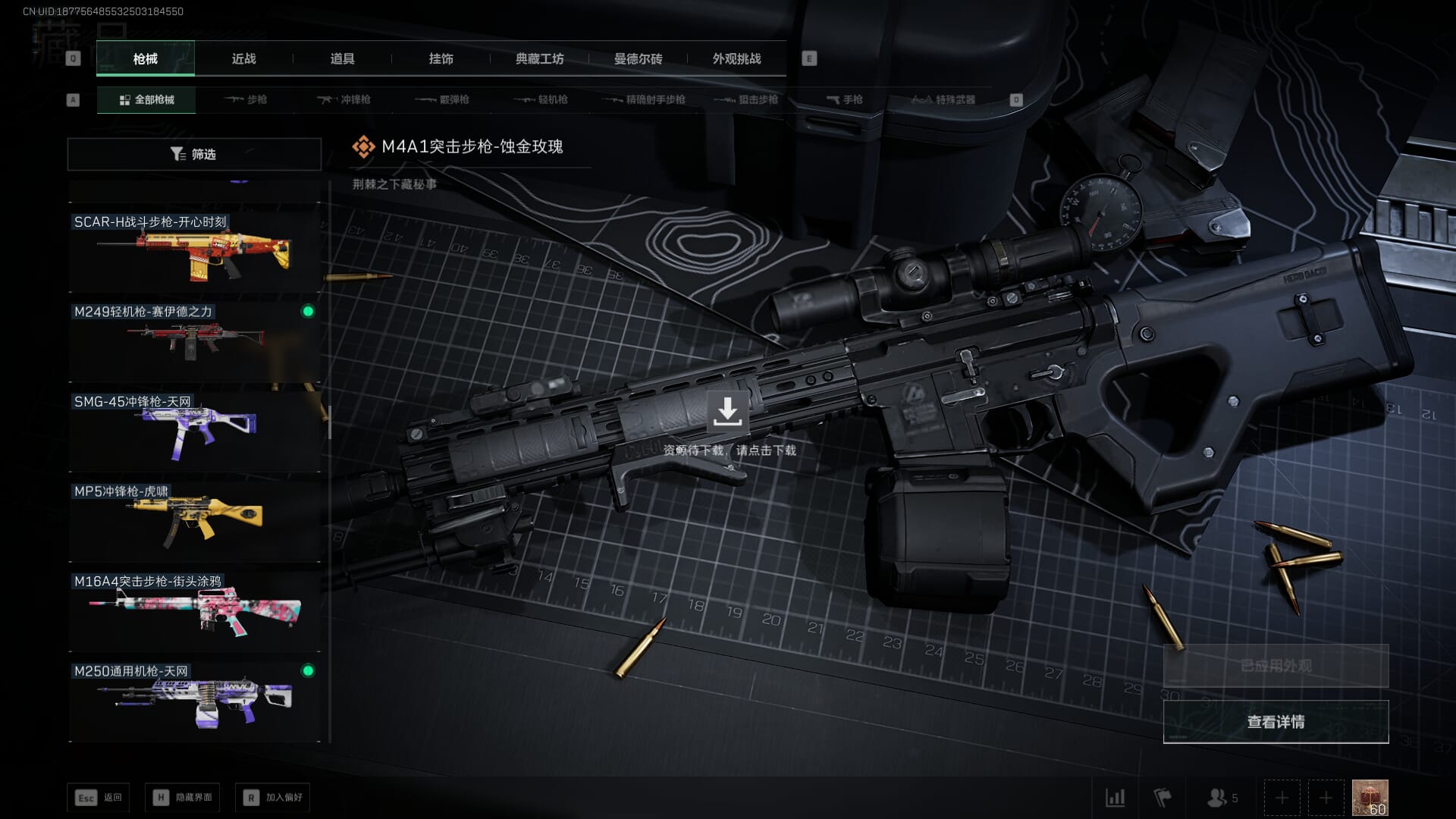 SJZCMW361342三角洲行动账号详情图26 SJZCMW361342三角洲行动账号详情图26