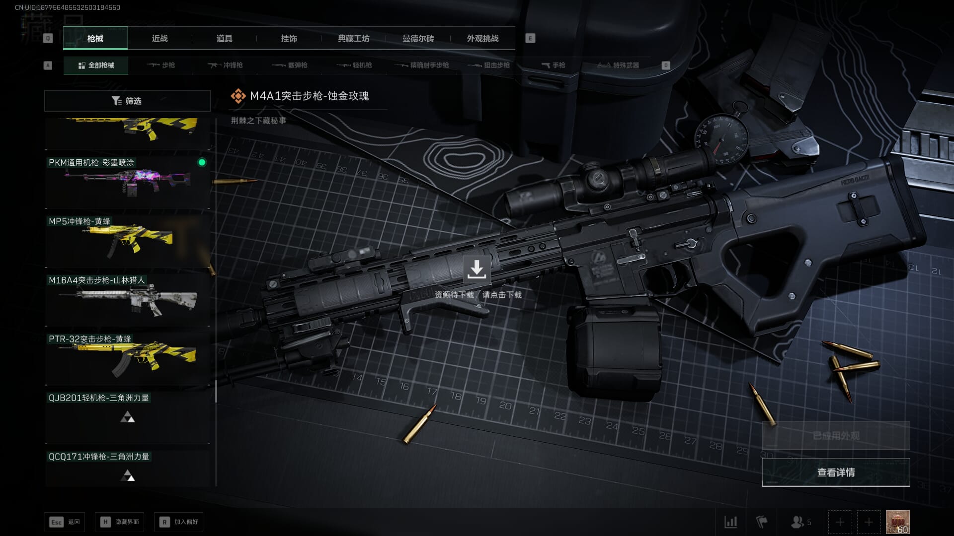 SJZCMW361342三角洲行动账号详情图39 SJZCMW361342三角洲行动账号详情图39