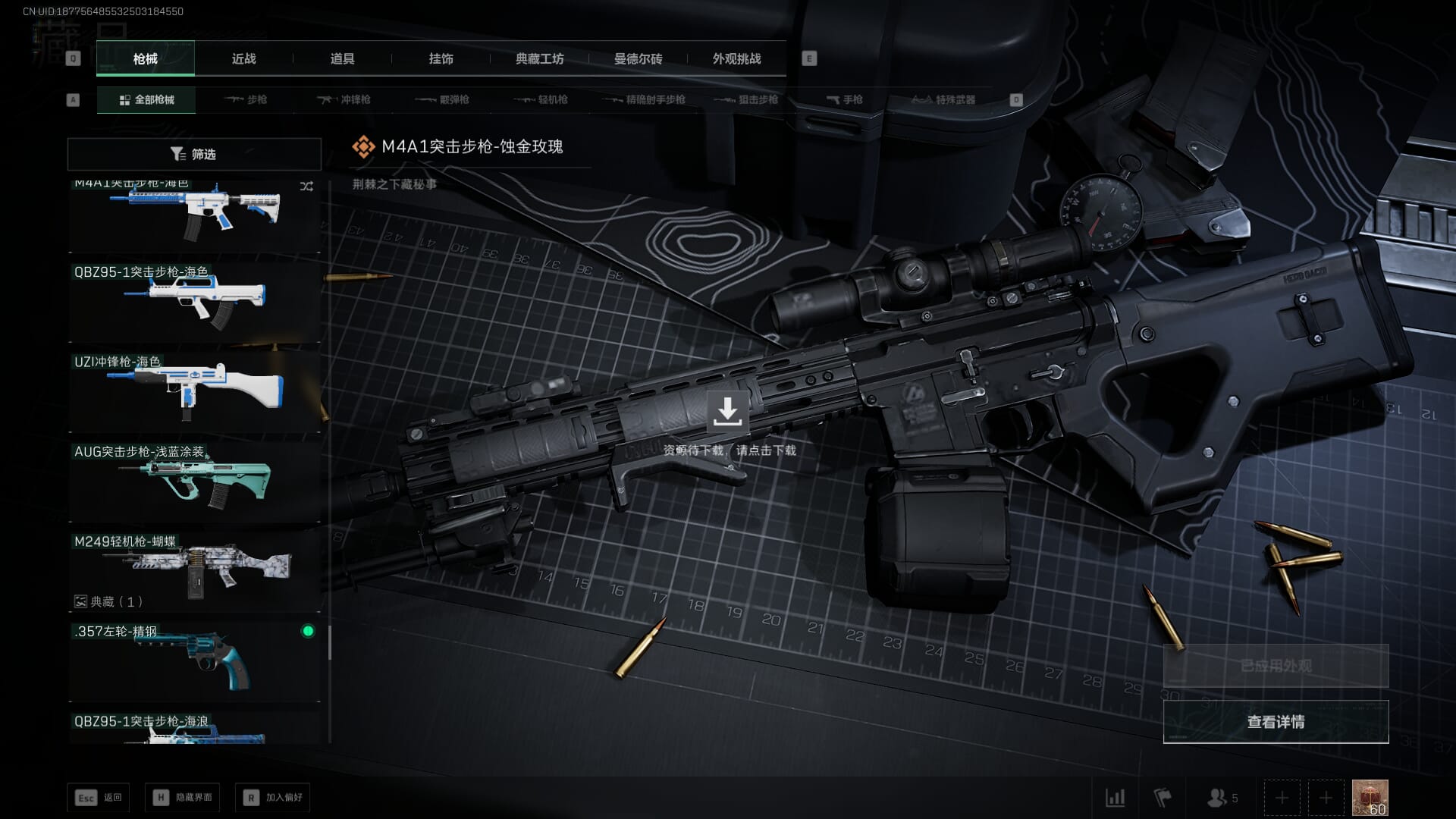 SJZCMW361342三角洲行动账号详情图30 SJZCMW361342三角洲行动账号详情图30