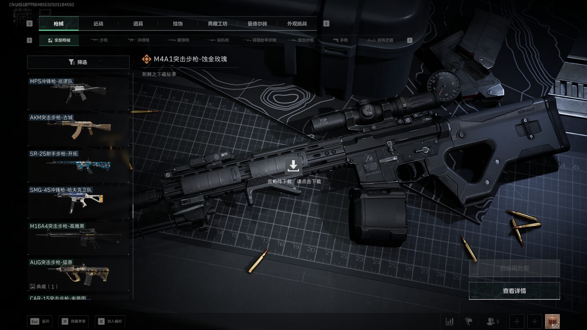 SJZCMW361342三角洲行动账号详情图34 SJZCMW361342三角洲行动账号详情图34