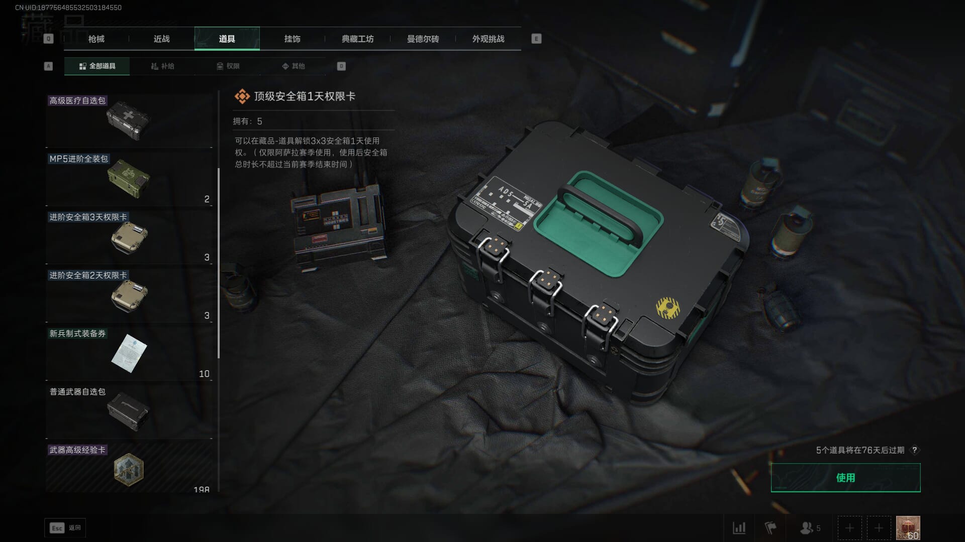 SJZCMW361342三角洲行动账号详情图38 SJZCMW361342三角洲行动账号详情图38