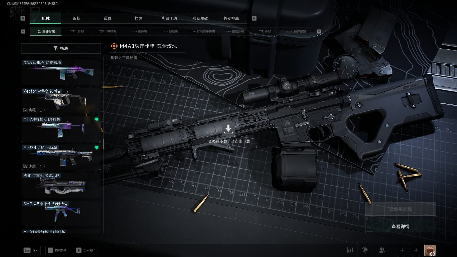 SJZCMW361342三角洲行动账号详情图28 SJZCMW361342三角洲行动账号详情图28