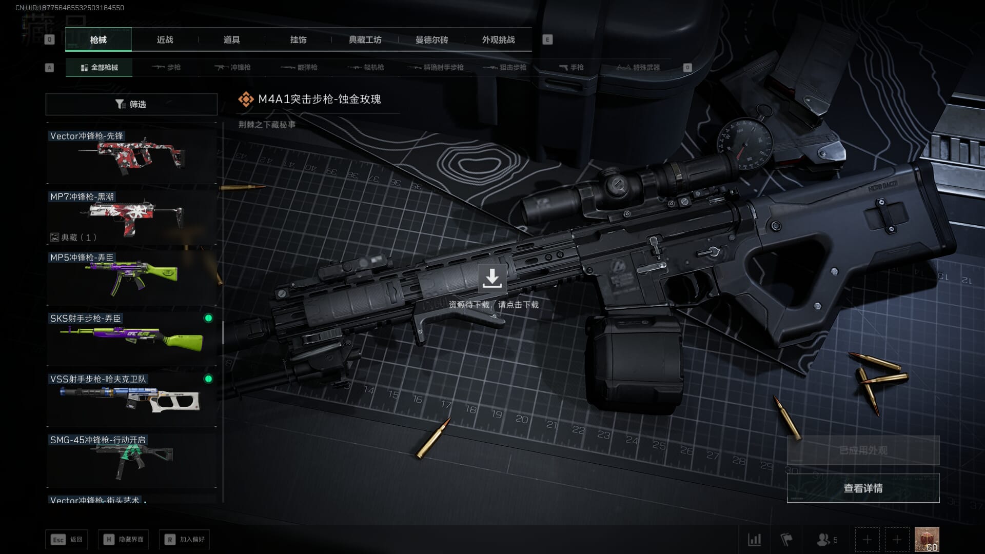 SJZCMW361342三角洲行动账号详情图31 SJZCMW361342三角洲行动账号详情图31