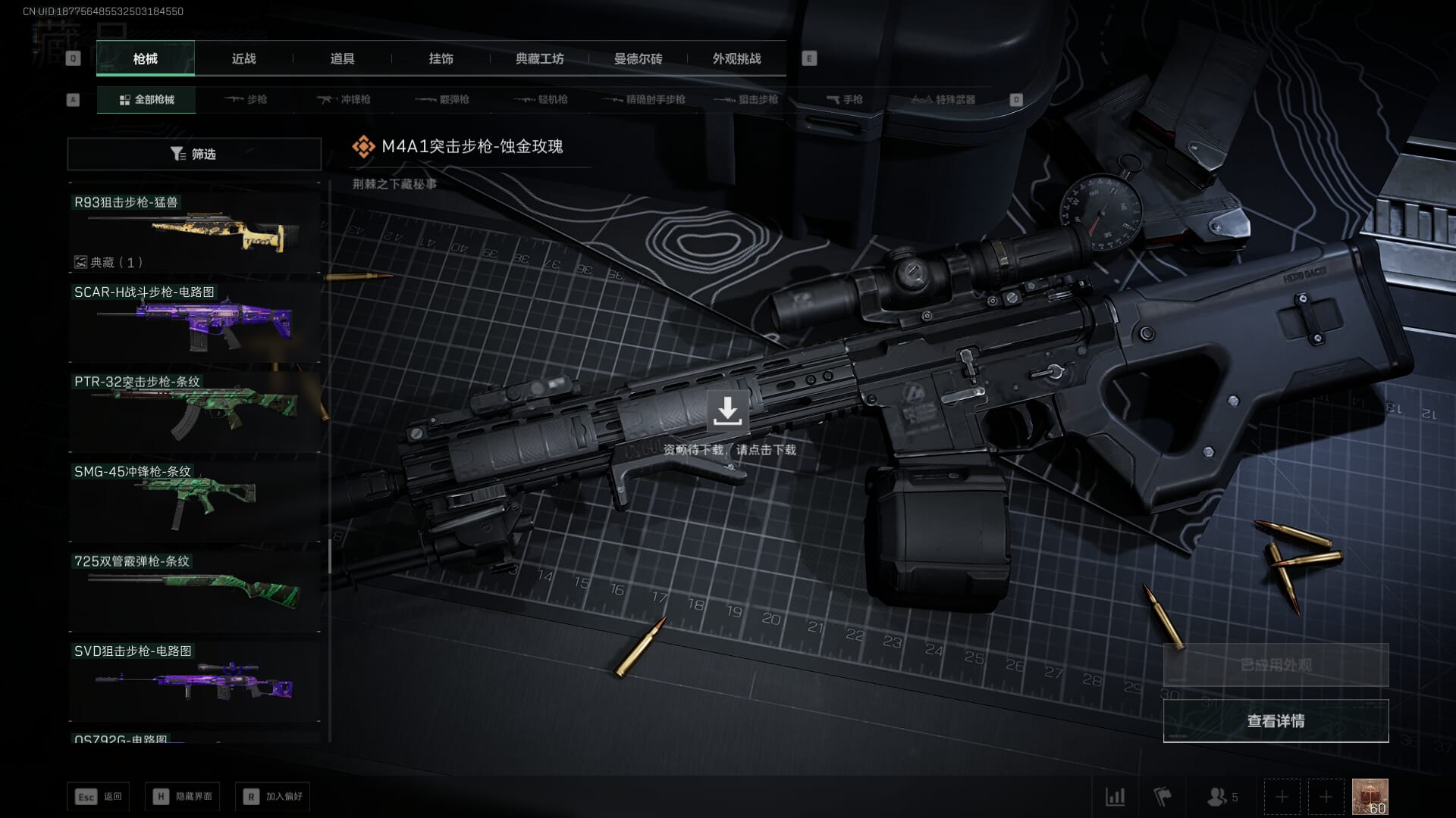 SJZCMW361342三角洲行动账号详情图50 SJZCMW361342三角洲行动账号详情图50