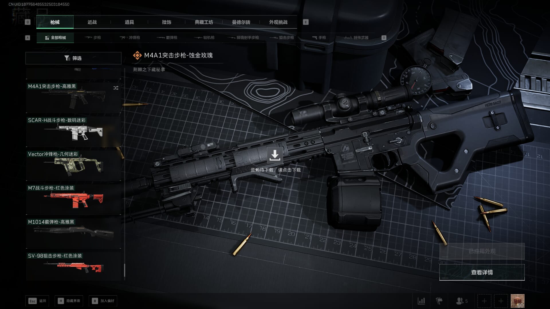 SJZCMW361342三角洲行动账号详情图32 SJZCMW361342三角洲行动账号详情图32