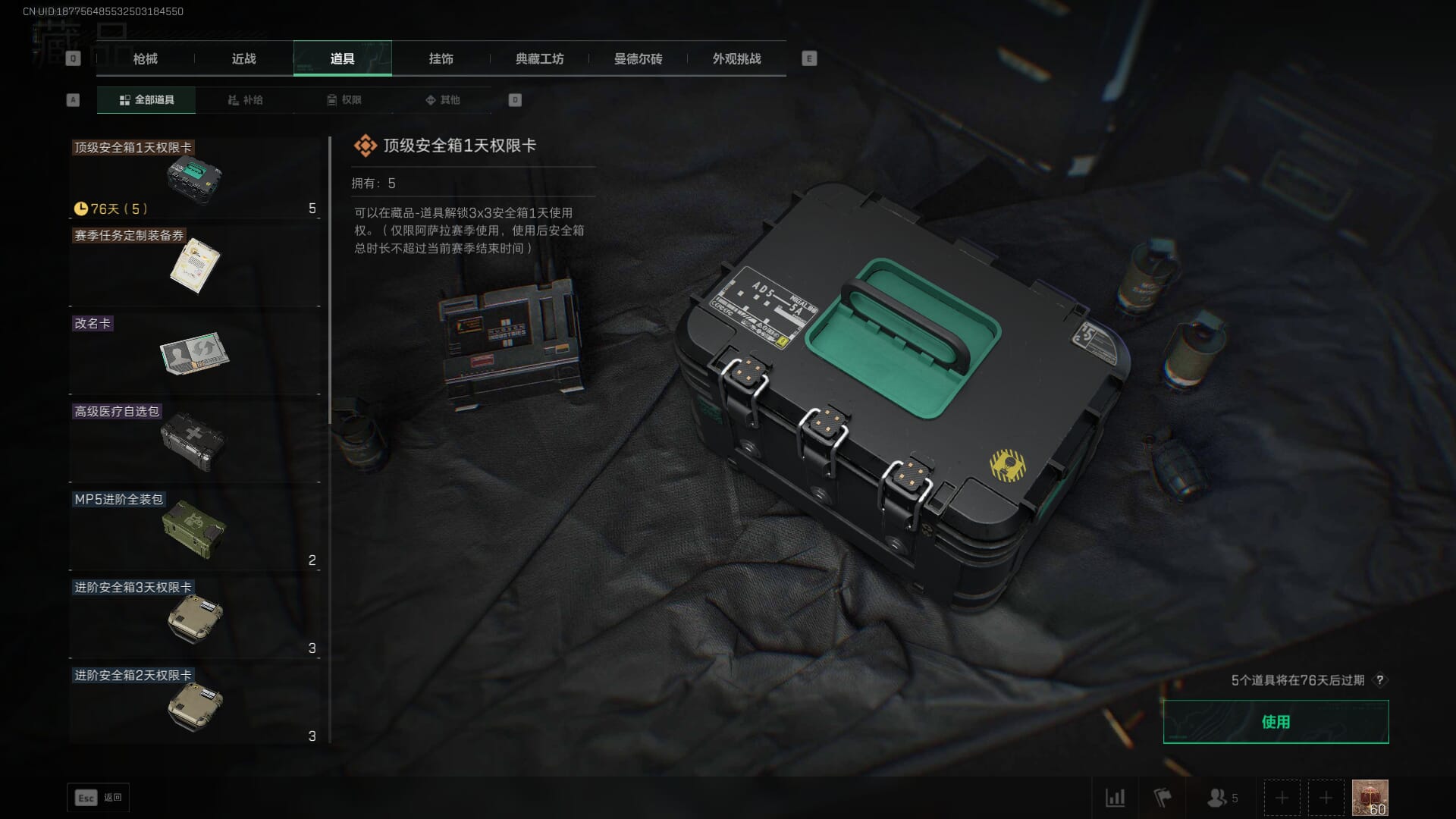 SJZCMW361342三角洲行动账号详情图41 SJZCMW361342三角洲行动账号详情图41