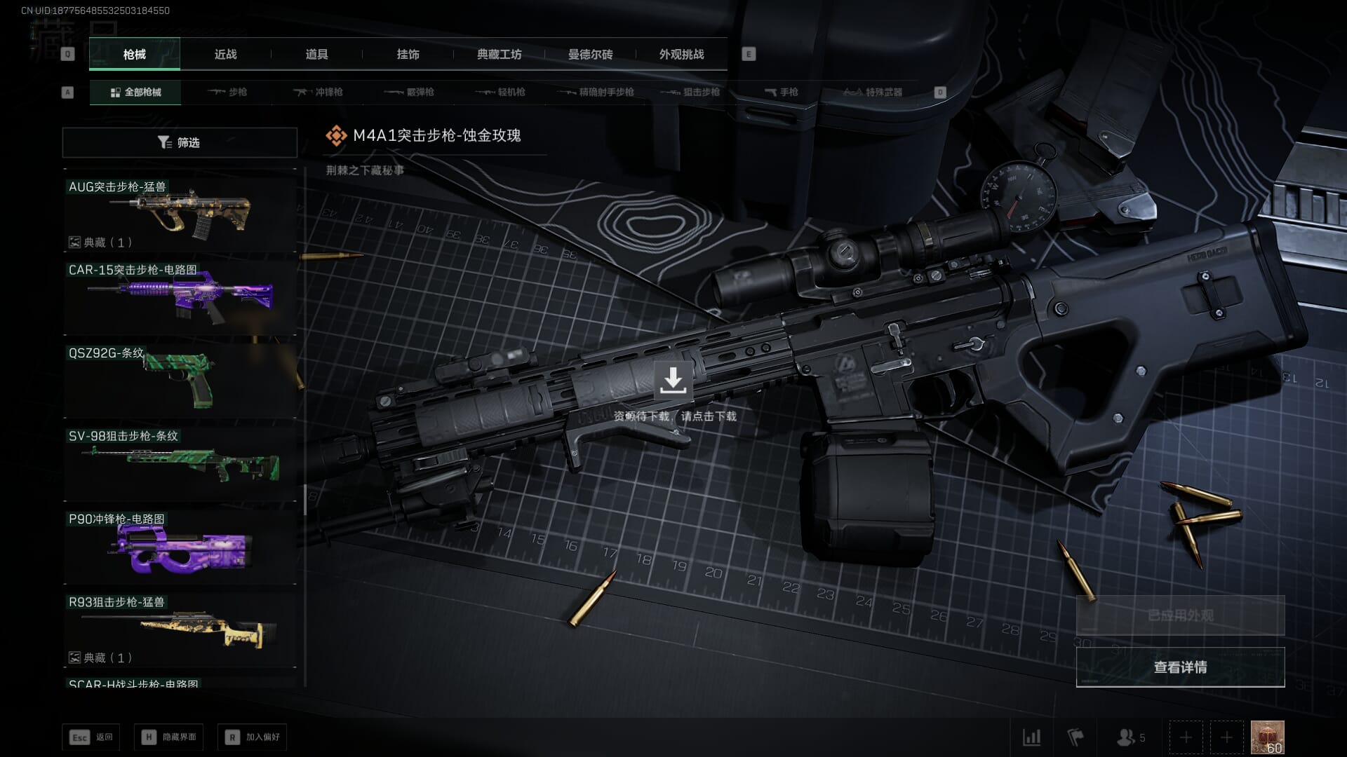 SJZCMW361342三角洲行动账号详情图43 SJZCMW361342三角洲行动账号详情图43