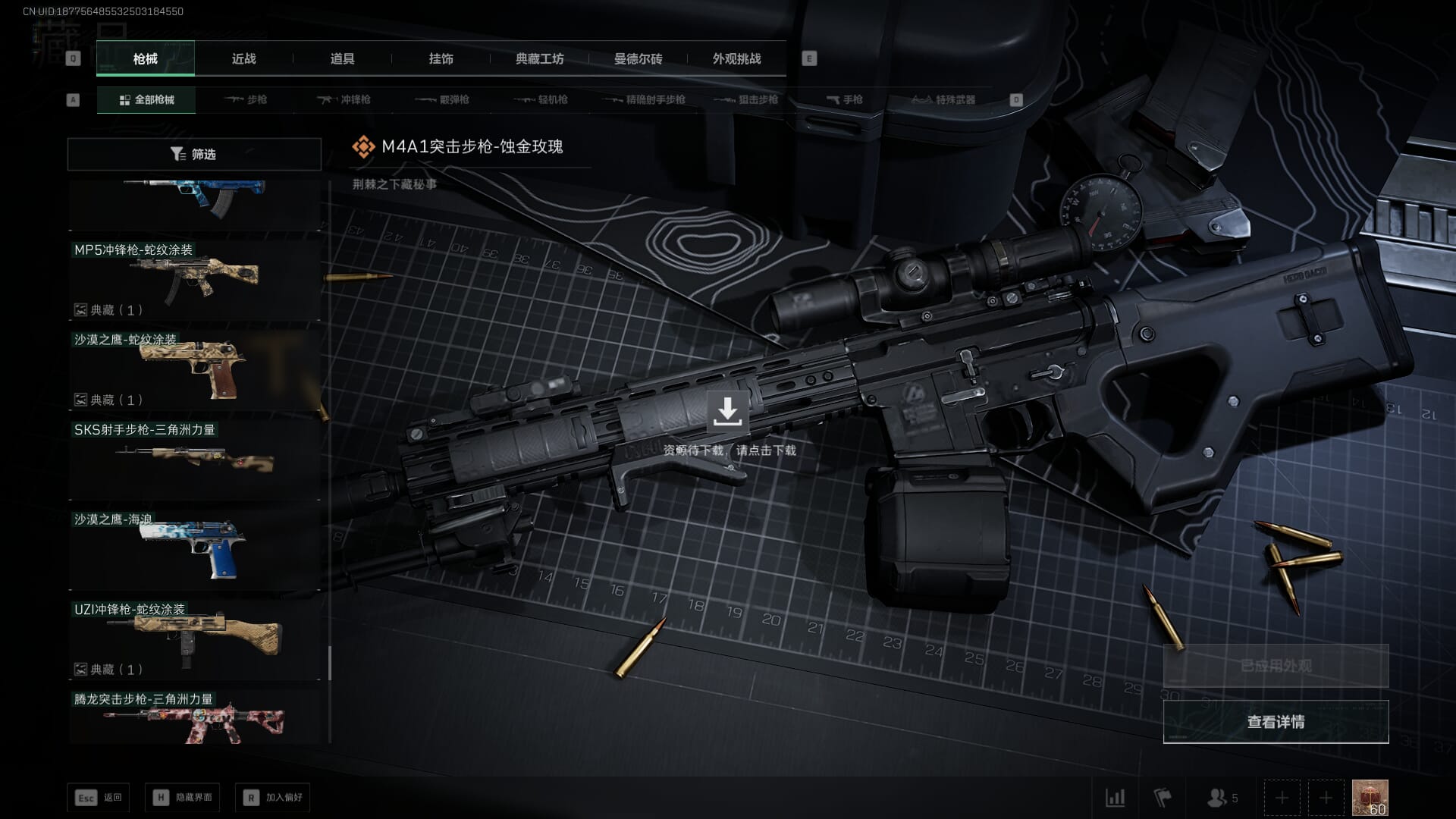 SJZCMW361342三角洲行动账号详情图37 SJZCMW361342三角洲行动账号详情图37