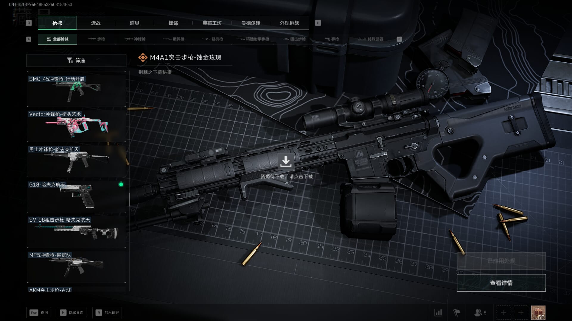 SJZCMW361342三角洲行动账号详情图40 SJZCMW361342三角洲行动账号详情图40