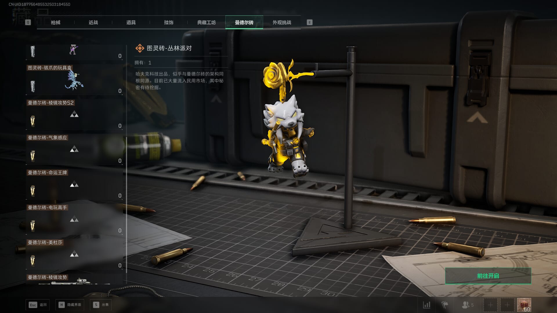 SJZCMW361342三角洲行动账号详情图54 SJZCMW361342三角洲行动账号详情图54