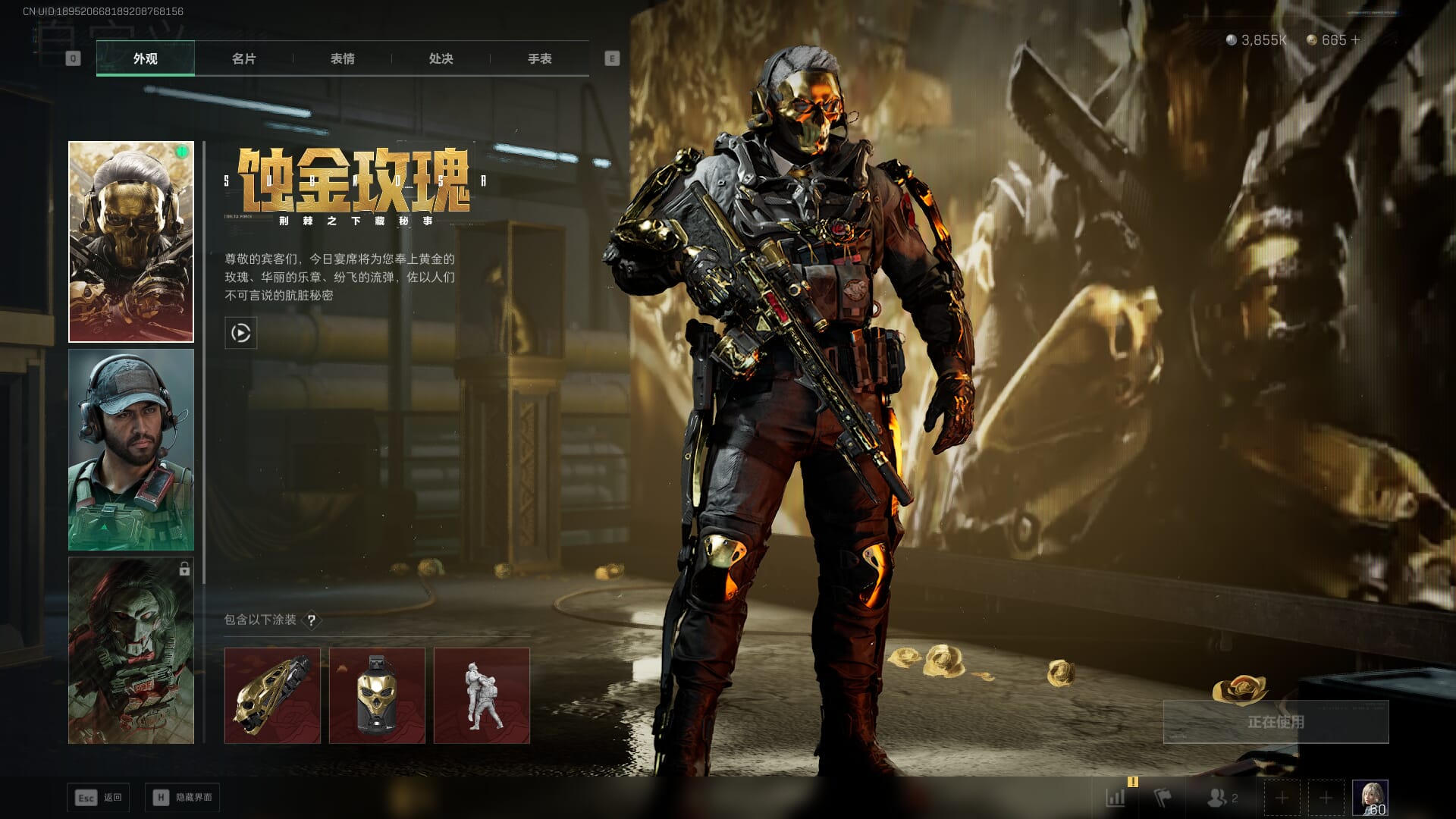 SJZCMW361348三角洲行动账号详情图9