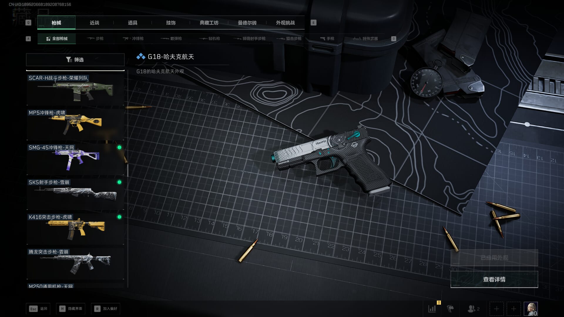 SJZCMW361348三角洲行动账号详情图19