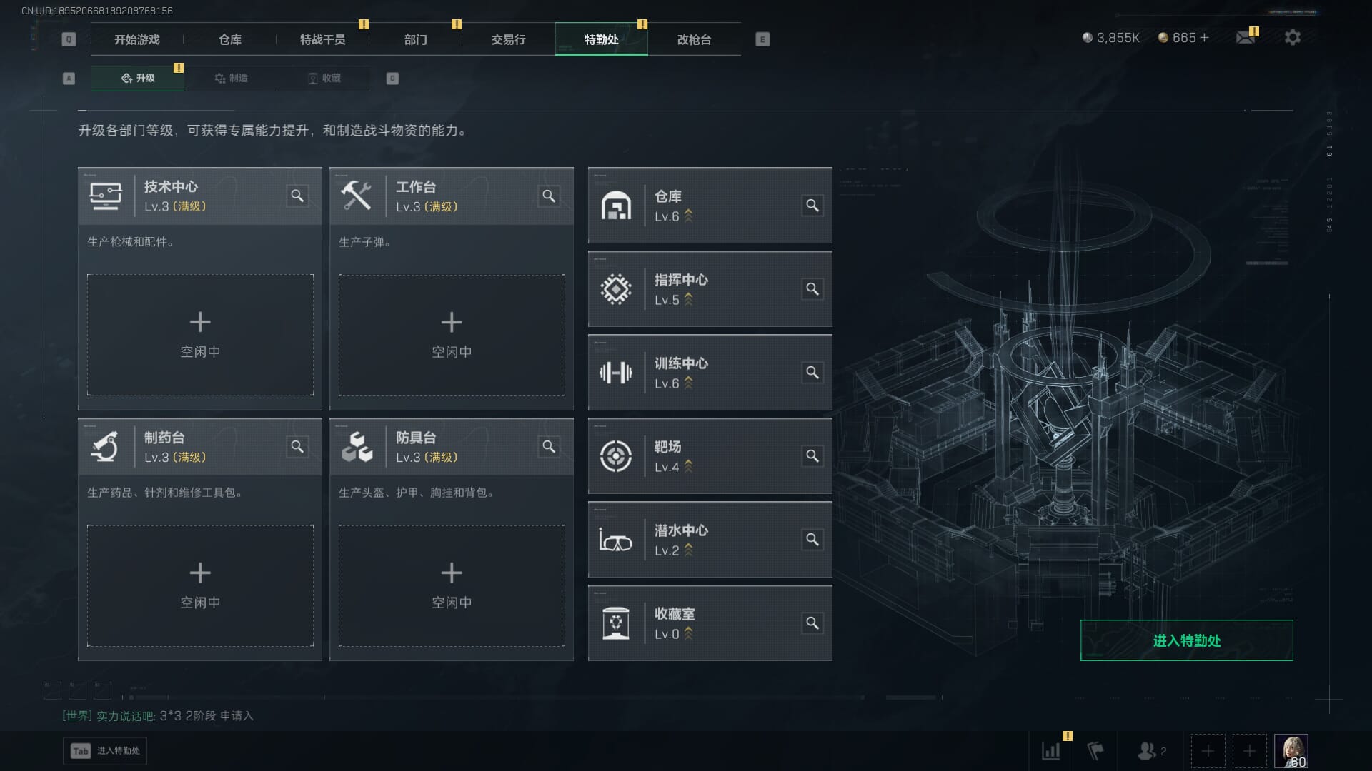 SJZCMW361348三角洲行动账号详情图8