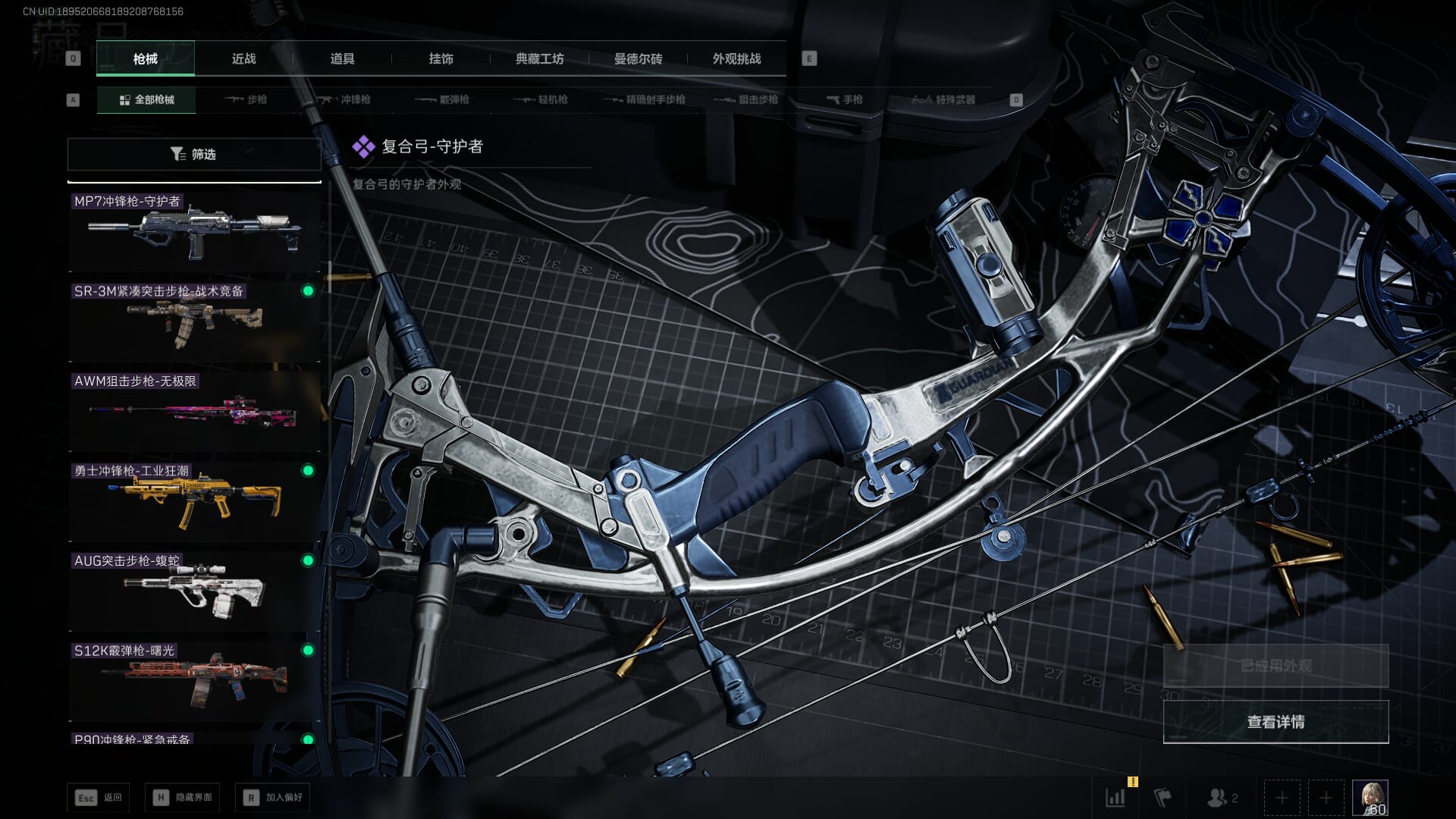 SJZCMW361348三角洲行动账号详情图25