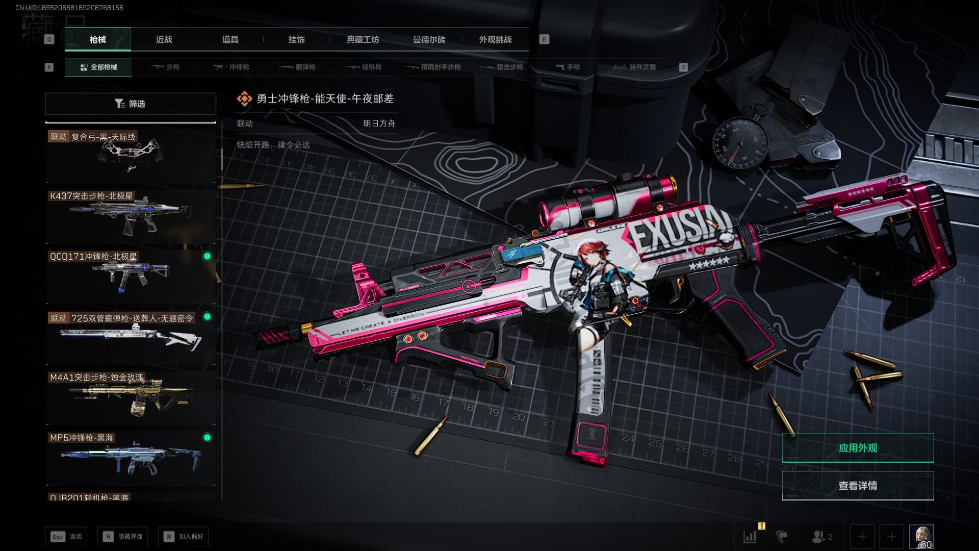 SJZCMW361348三角洲行动账号详情图24