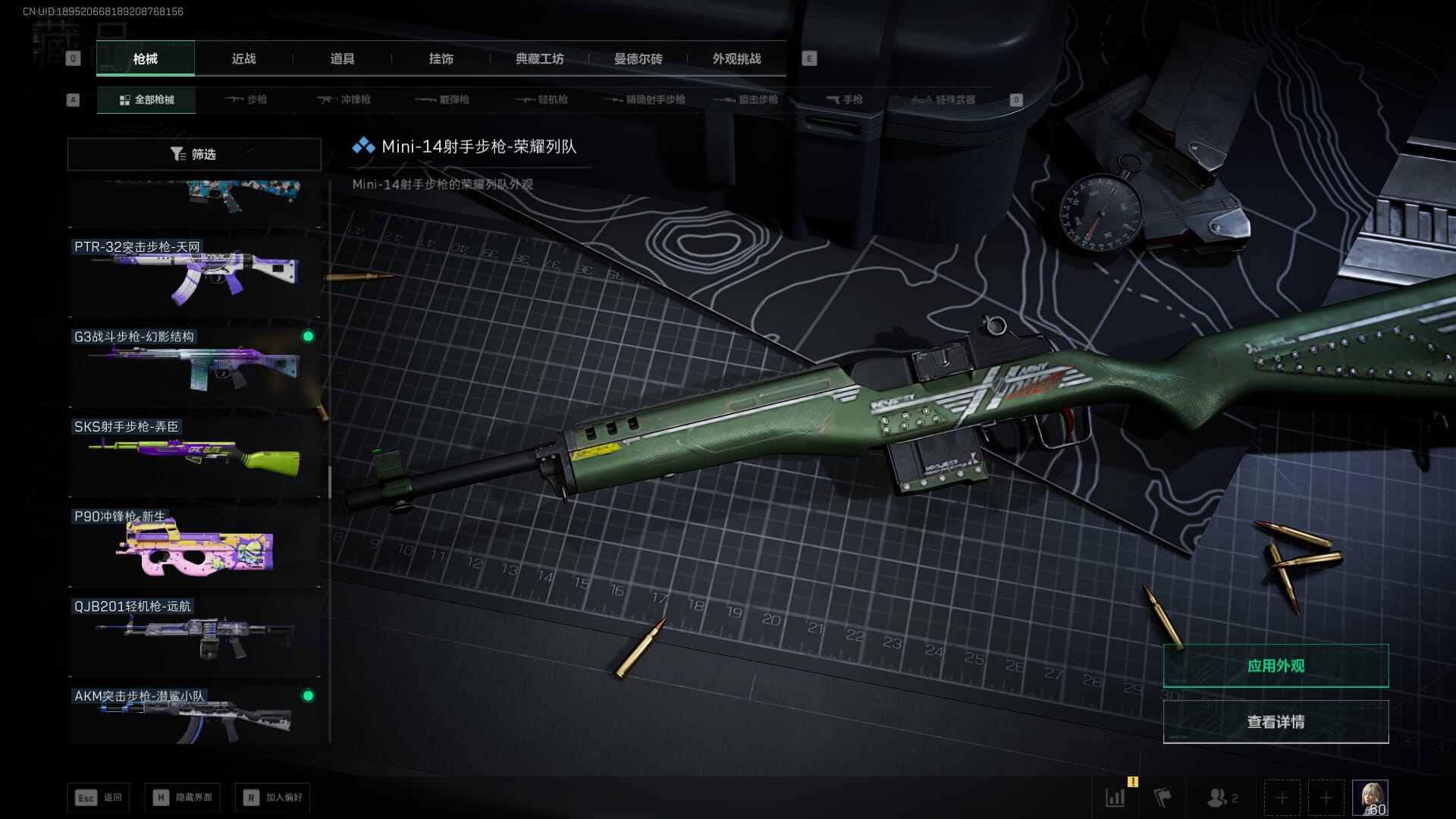 SJZCMW361348三角洲行动账号详情图20