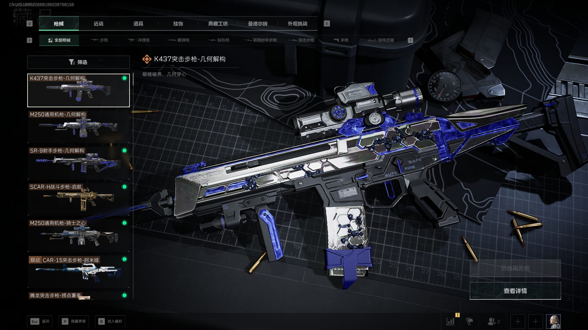 SJZCMW361348三角洲行动账号详情图21