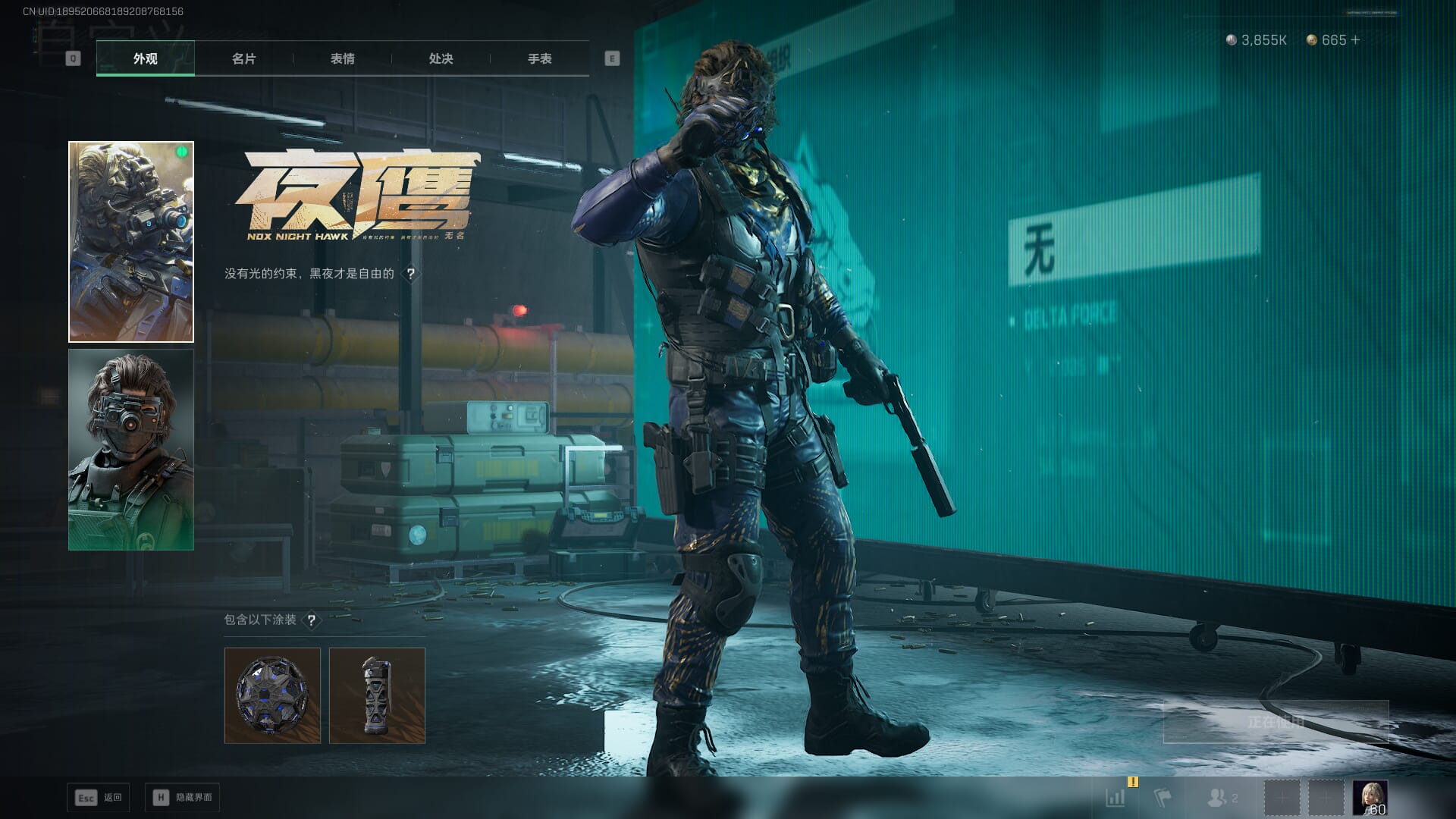 SJZCMW361348三角洲行动账号详情图10